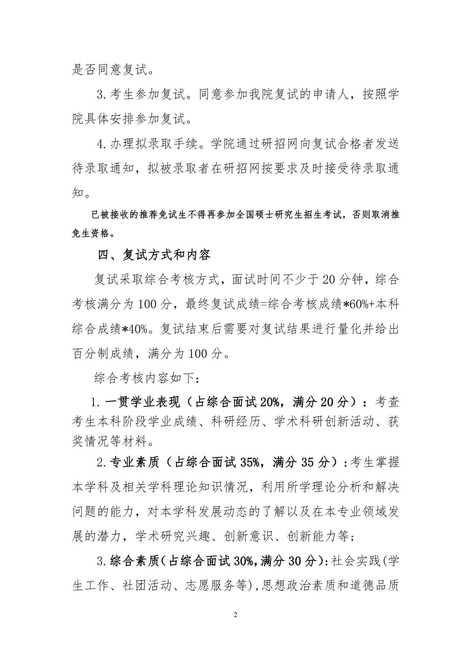 通知图片2