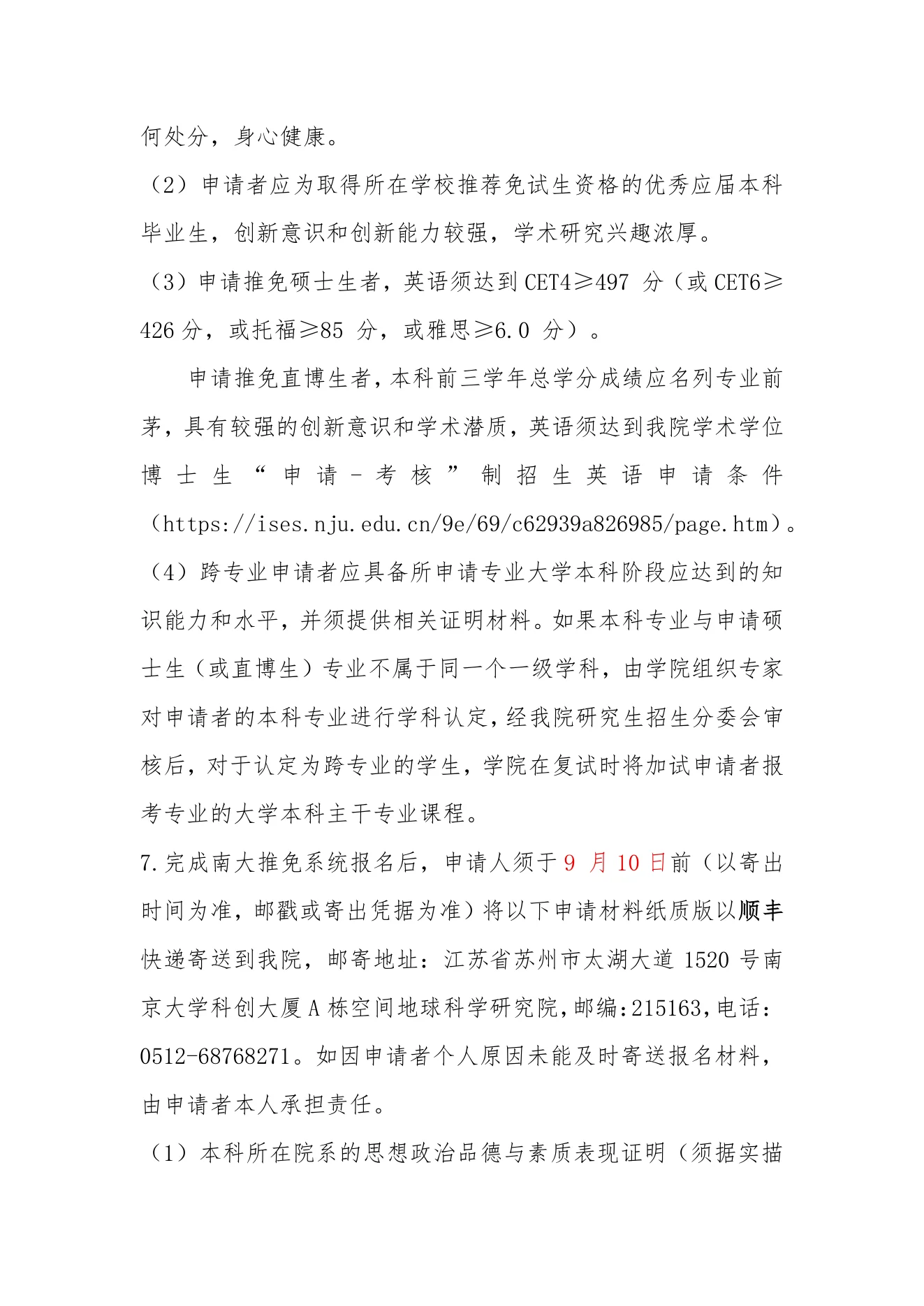 PDF 第 2 页