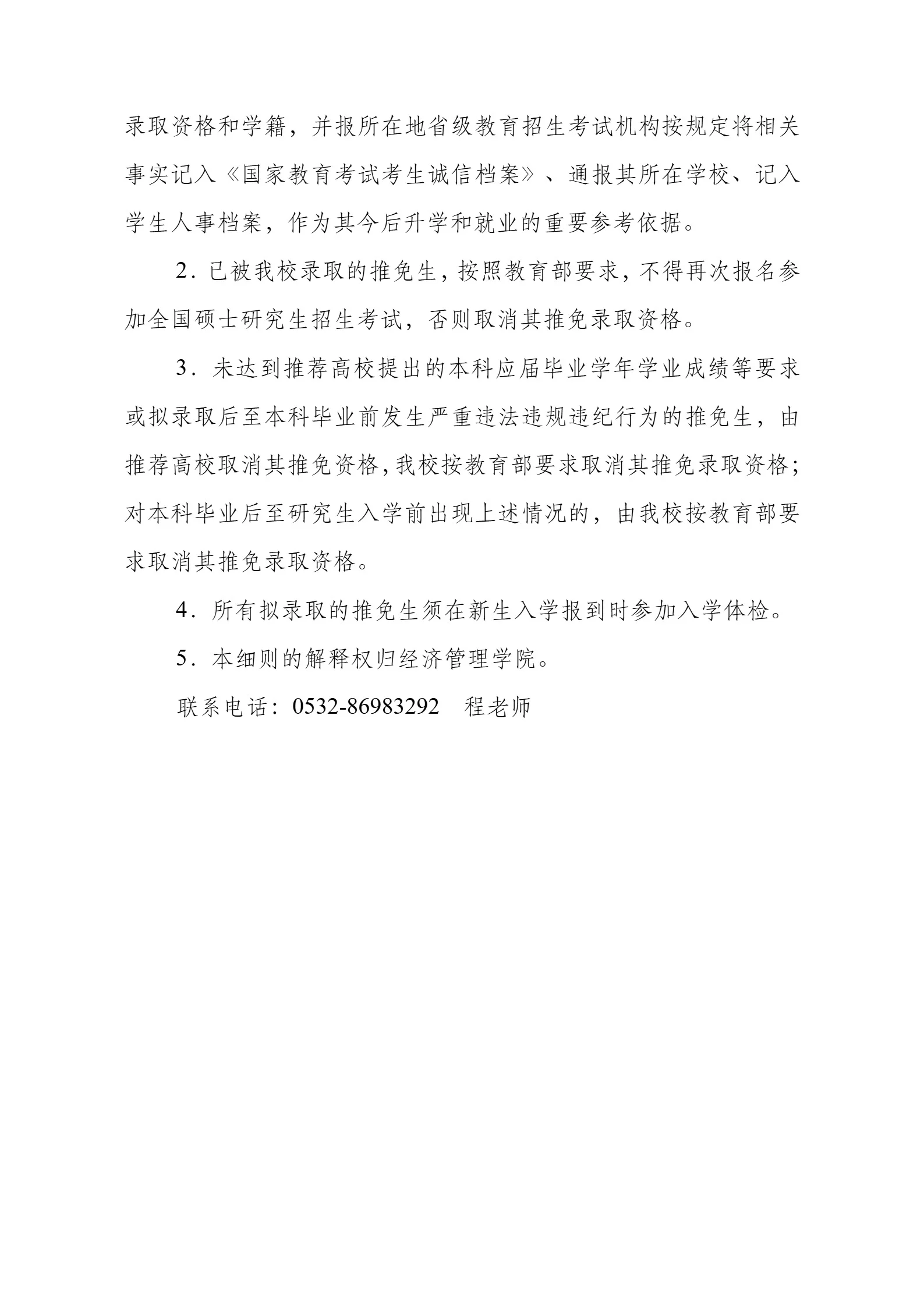 通知图片5