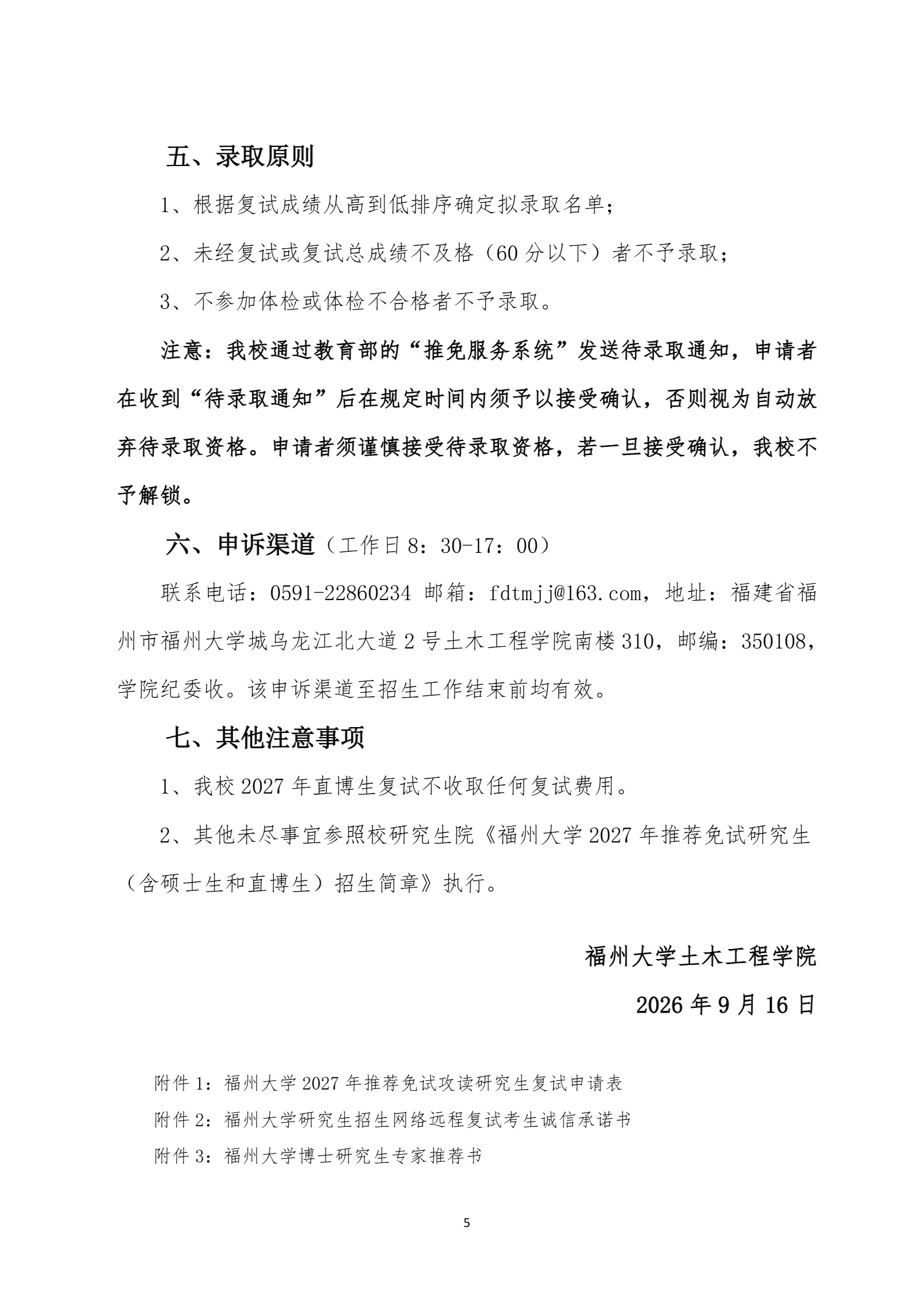 通知图片5