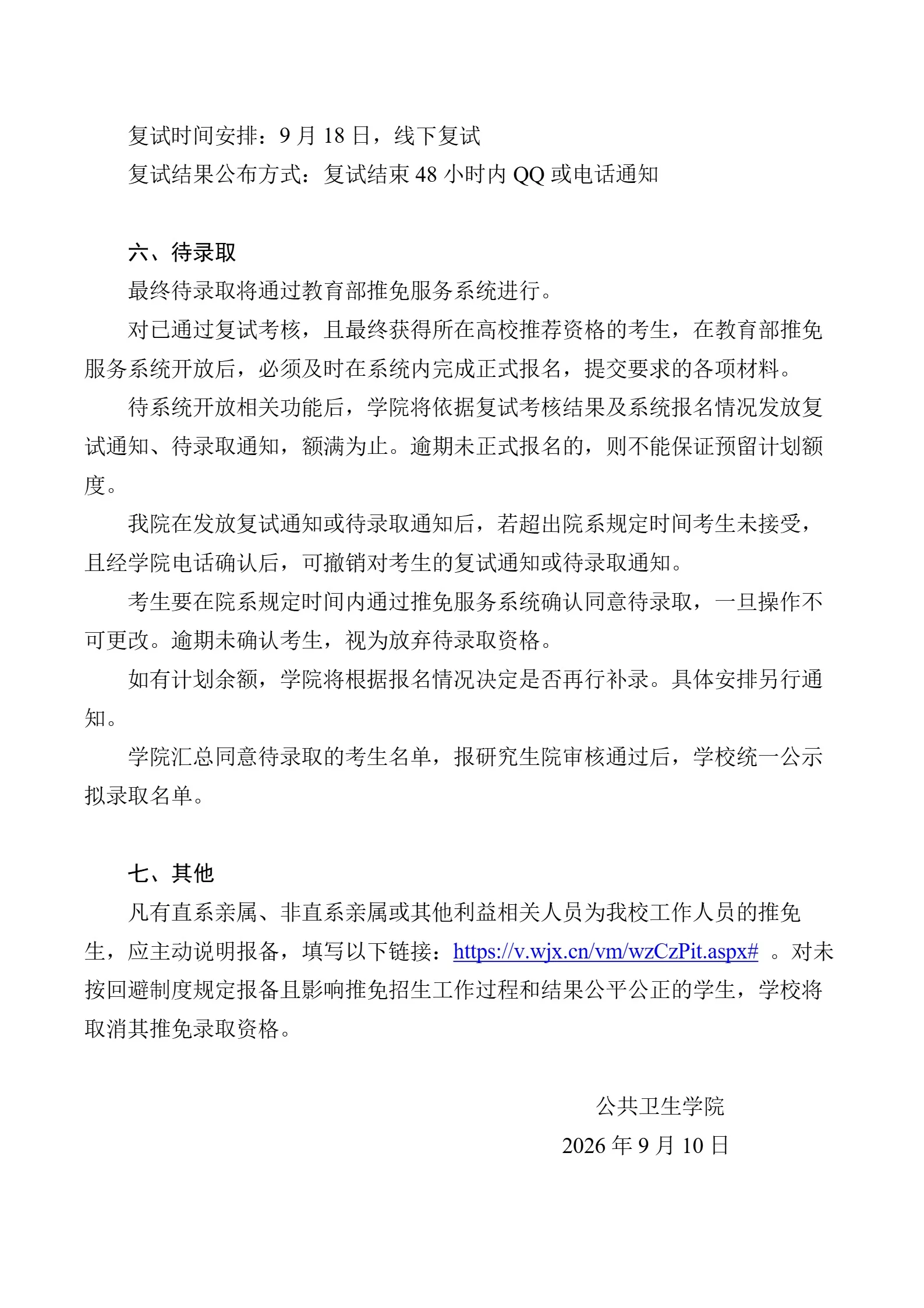 通知图片3