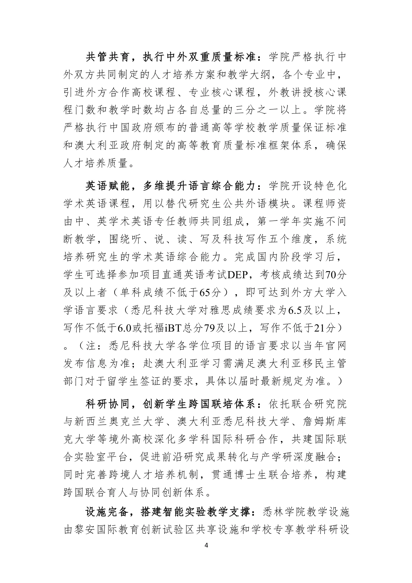 附件 1 第 4 页