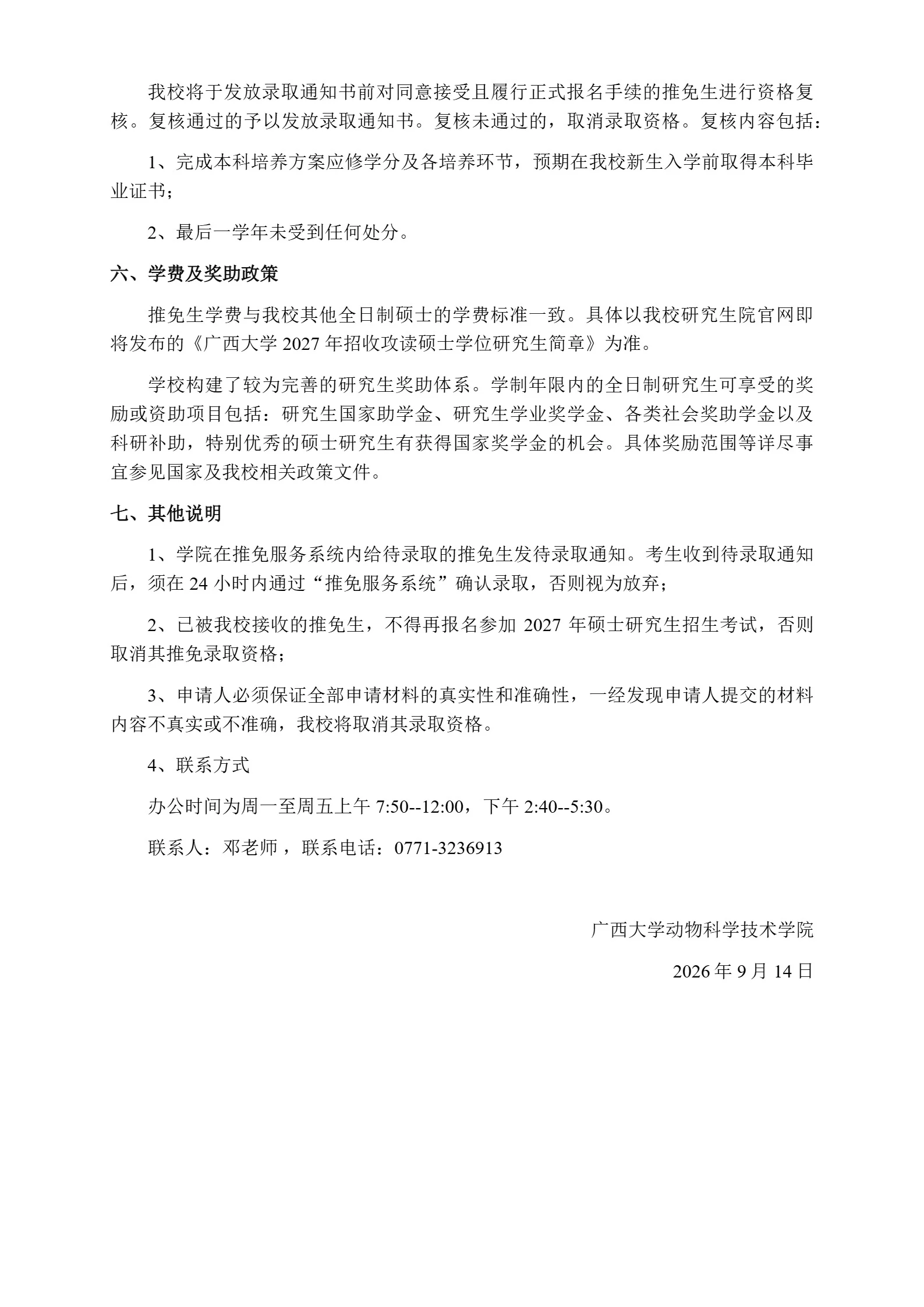 通知图片4