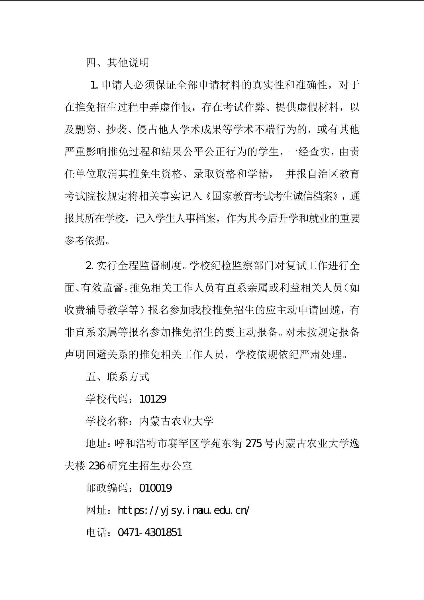 通知第 3 页