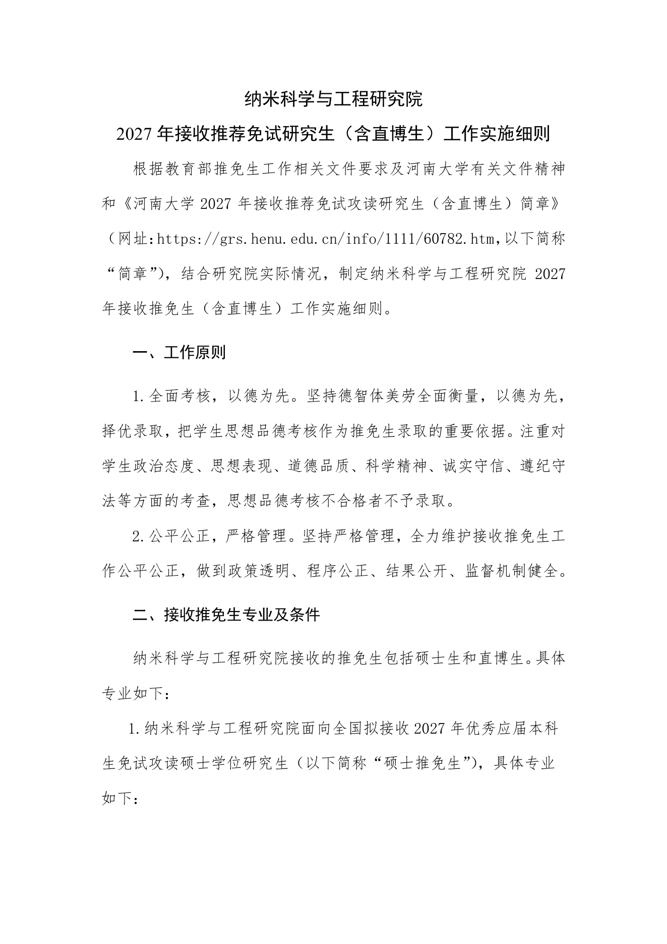 PDF 第 1 页