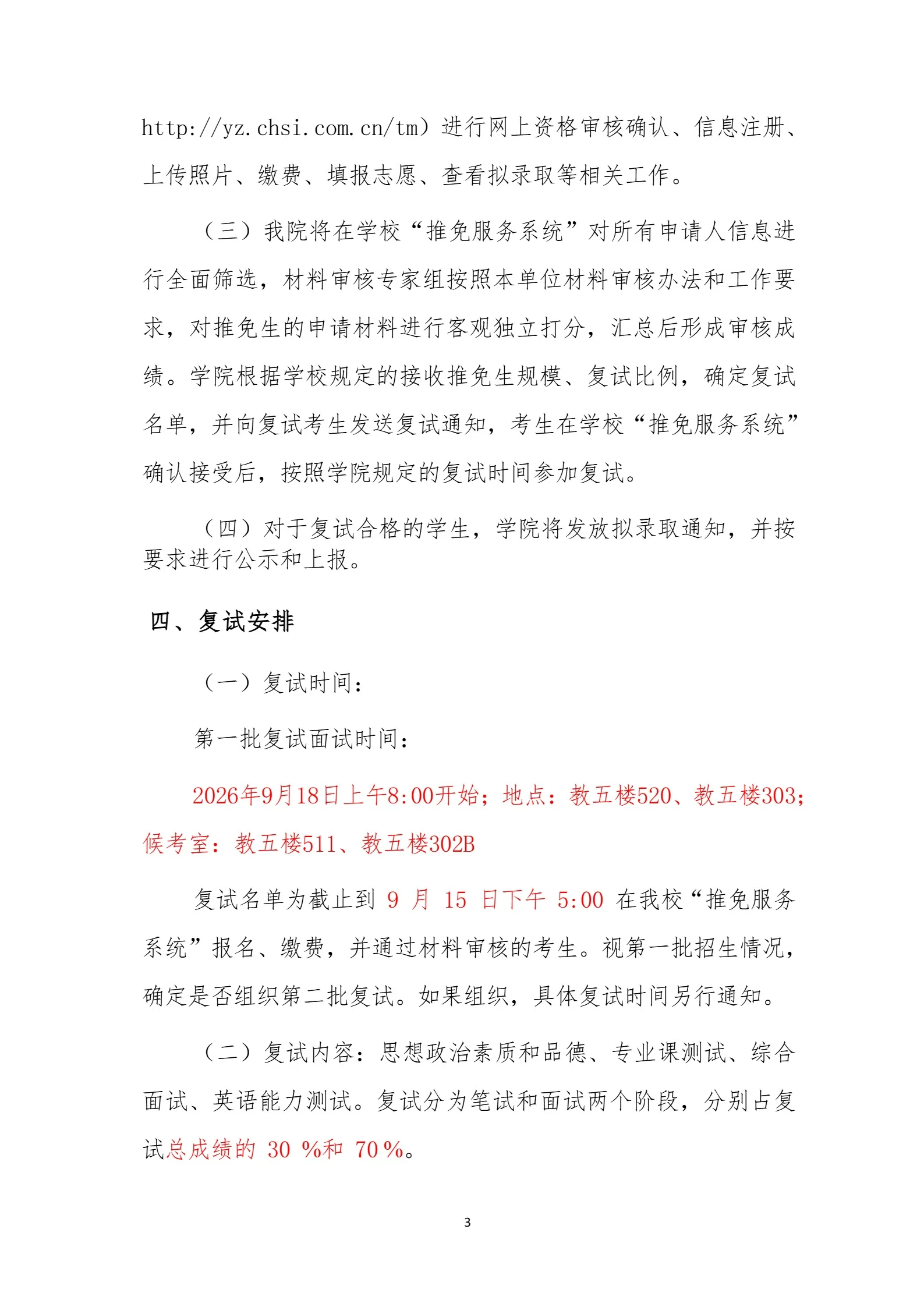 通知图片3
