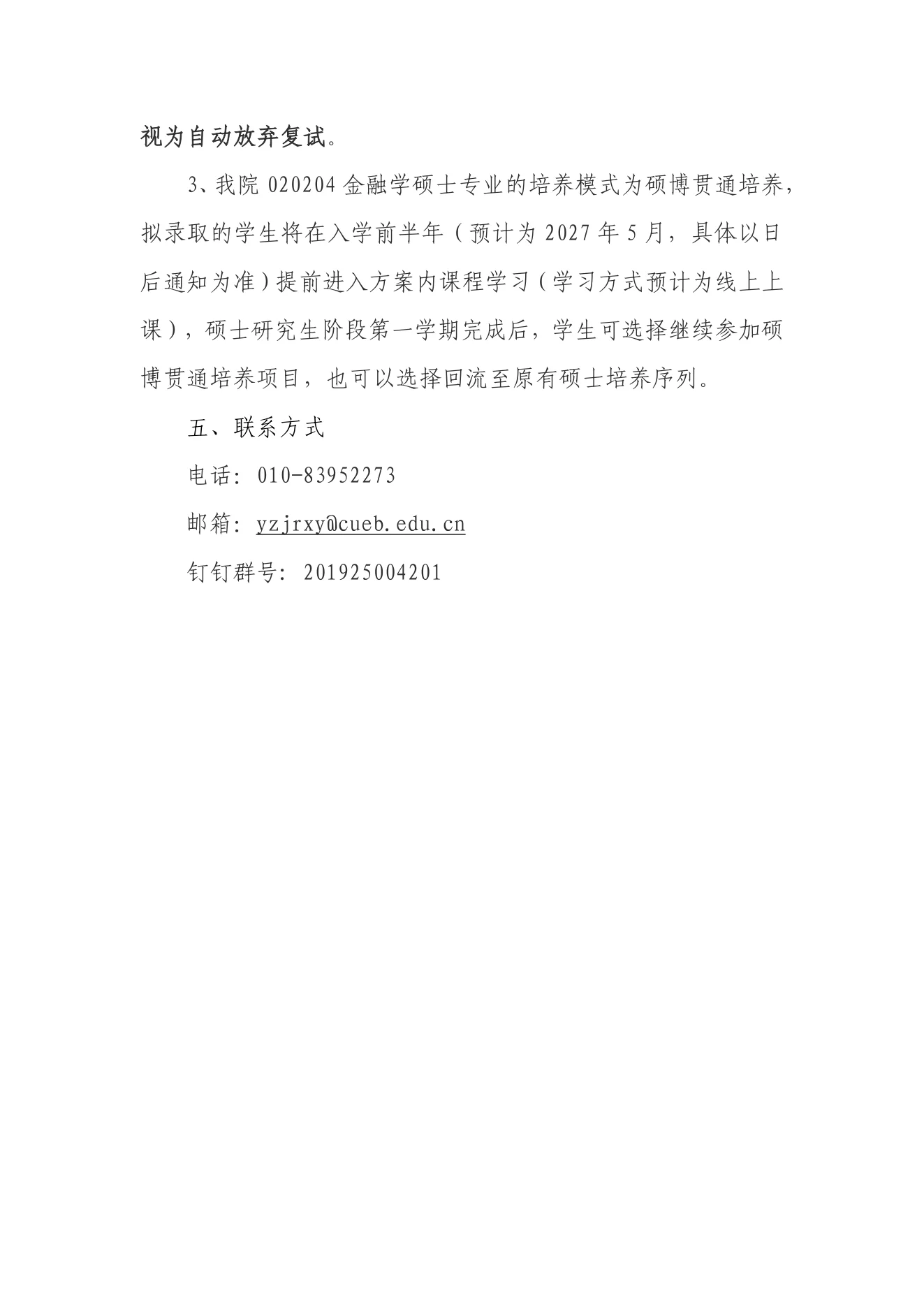 附件 8 第 4 页