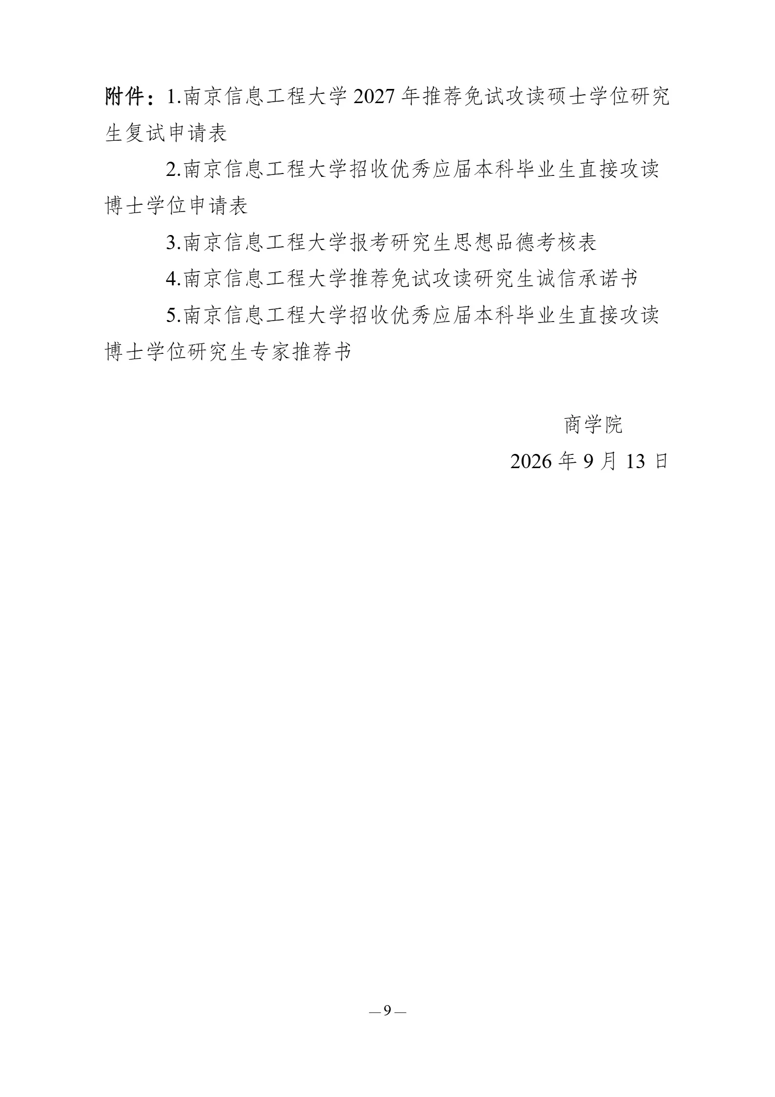 通知图片9