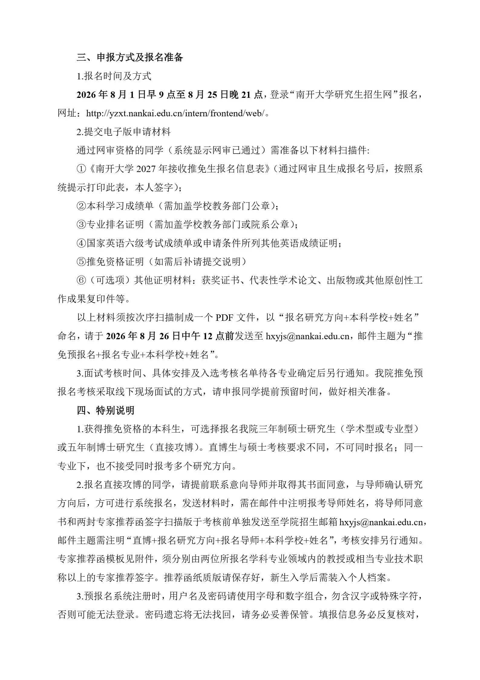 通知图片2