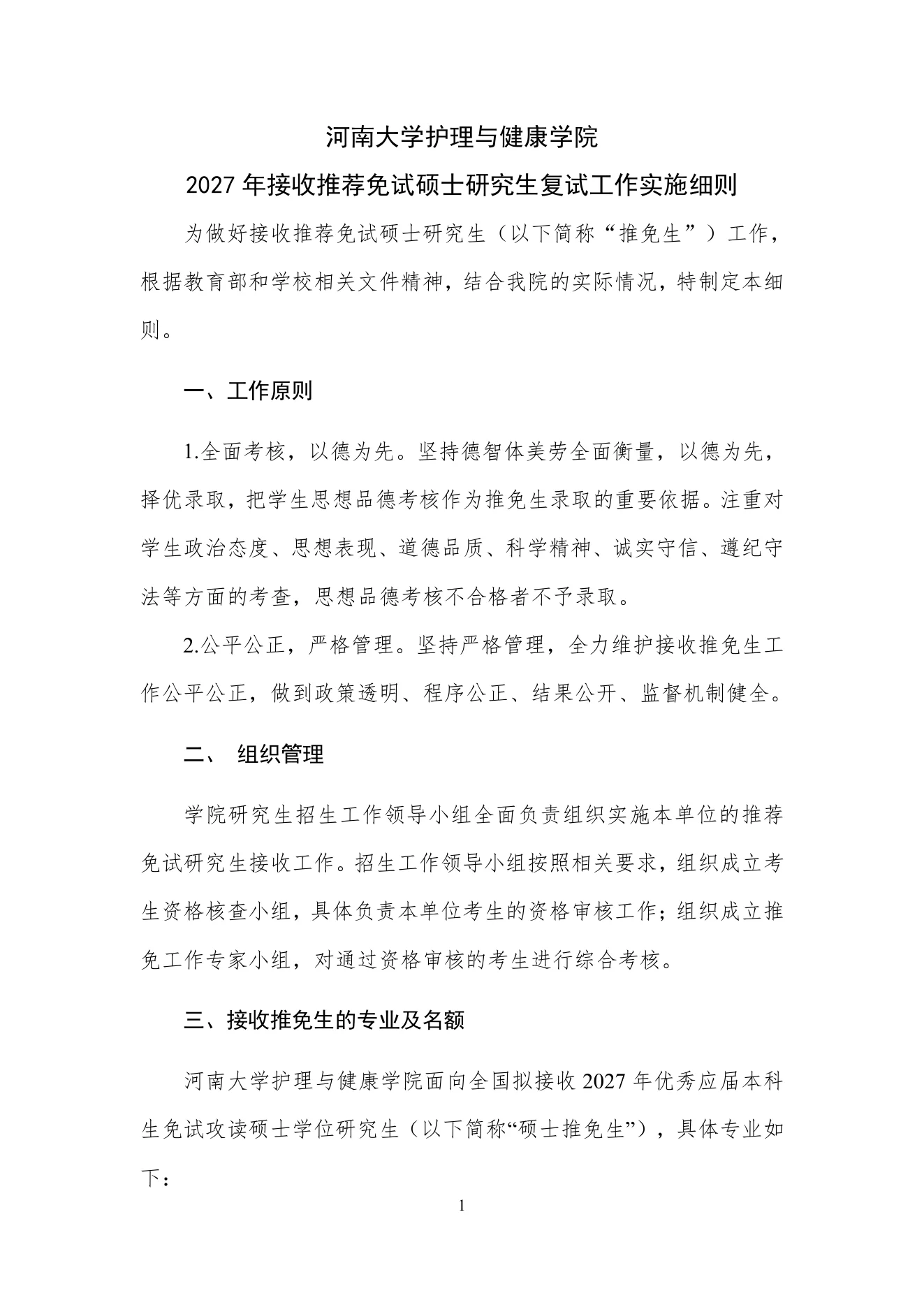 PDF 第 1 页