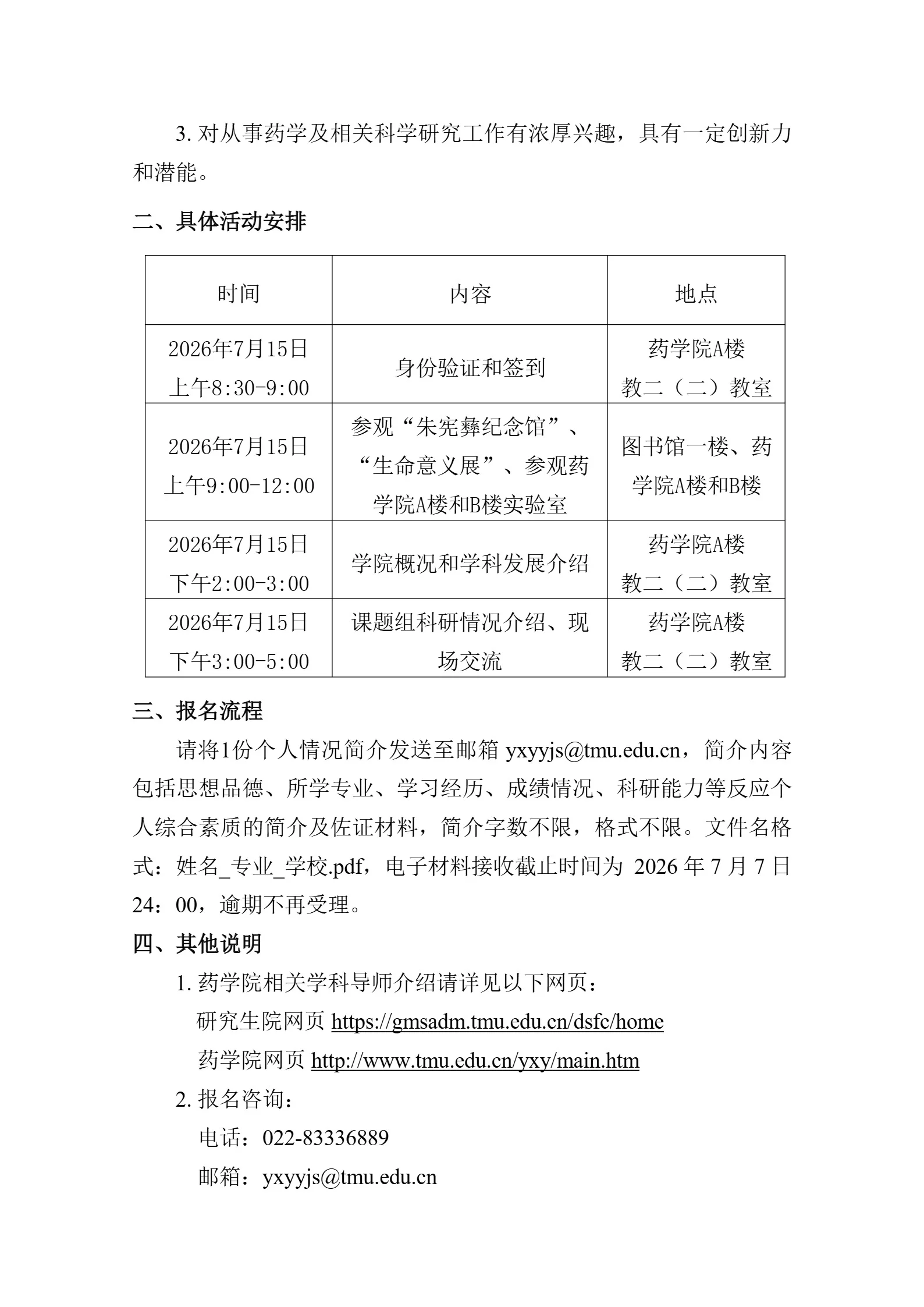通知图片2