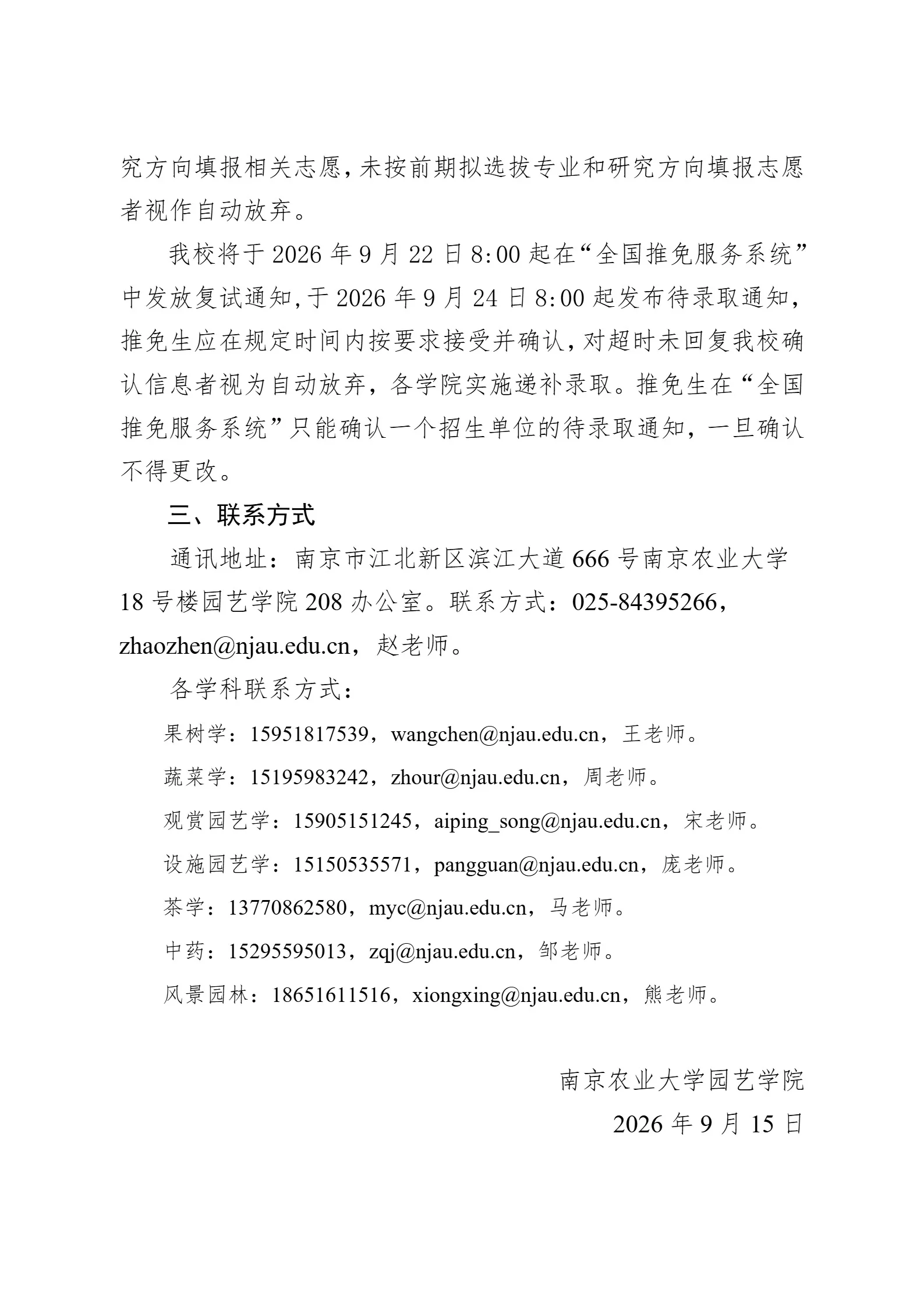 通知图片4