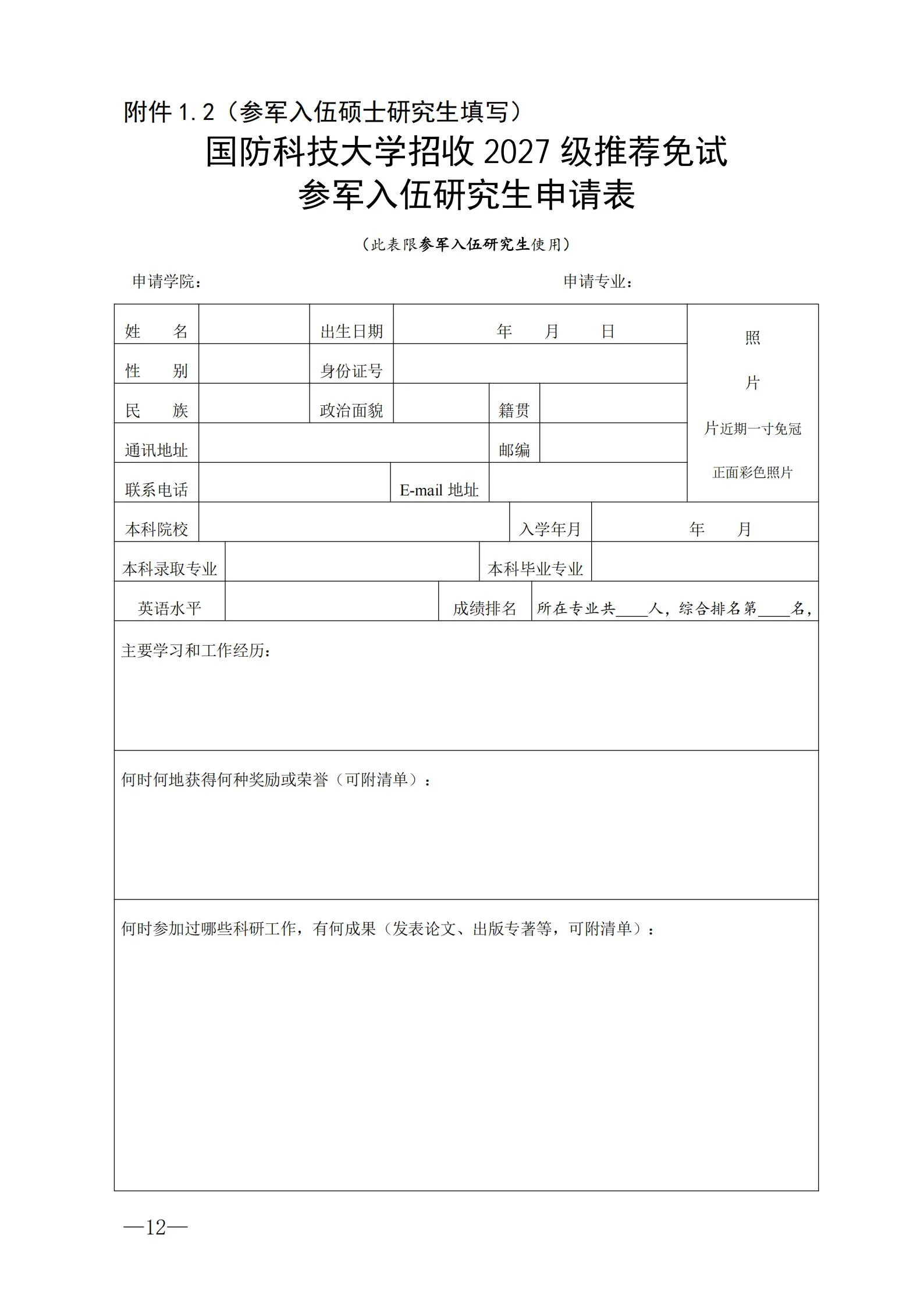 通知图片10