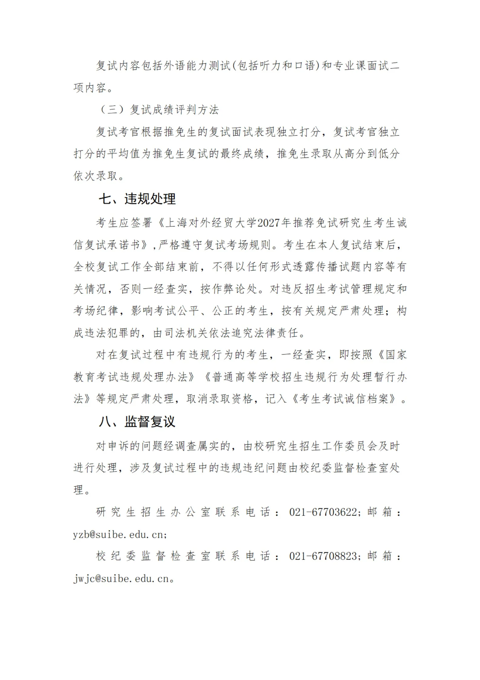 通知图片7