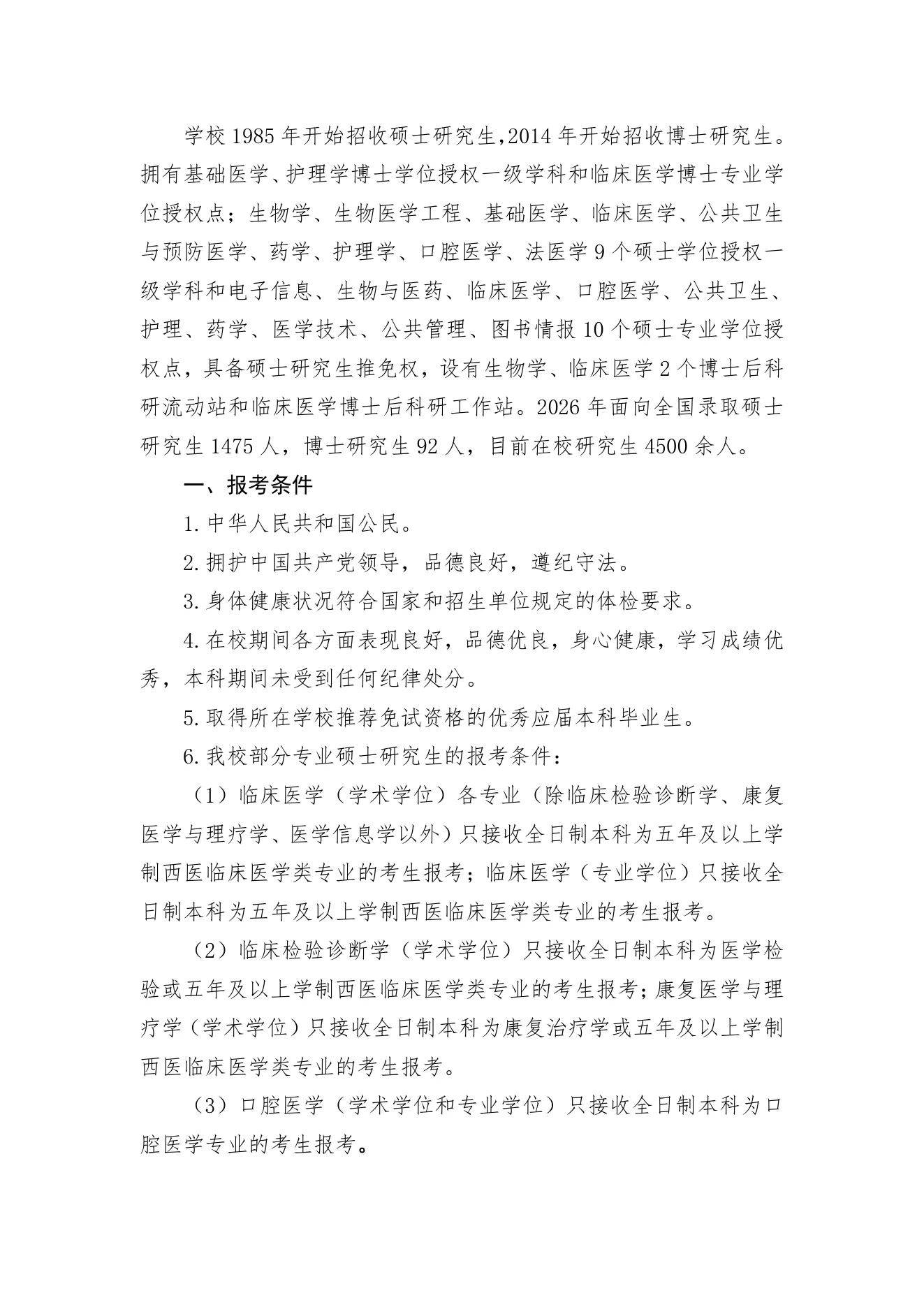 PDF 第 2 页
