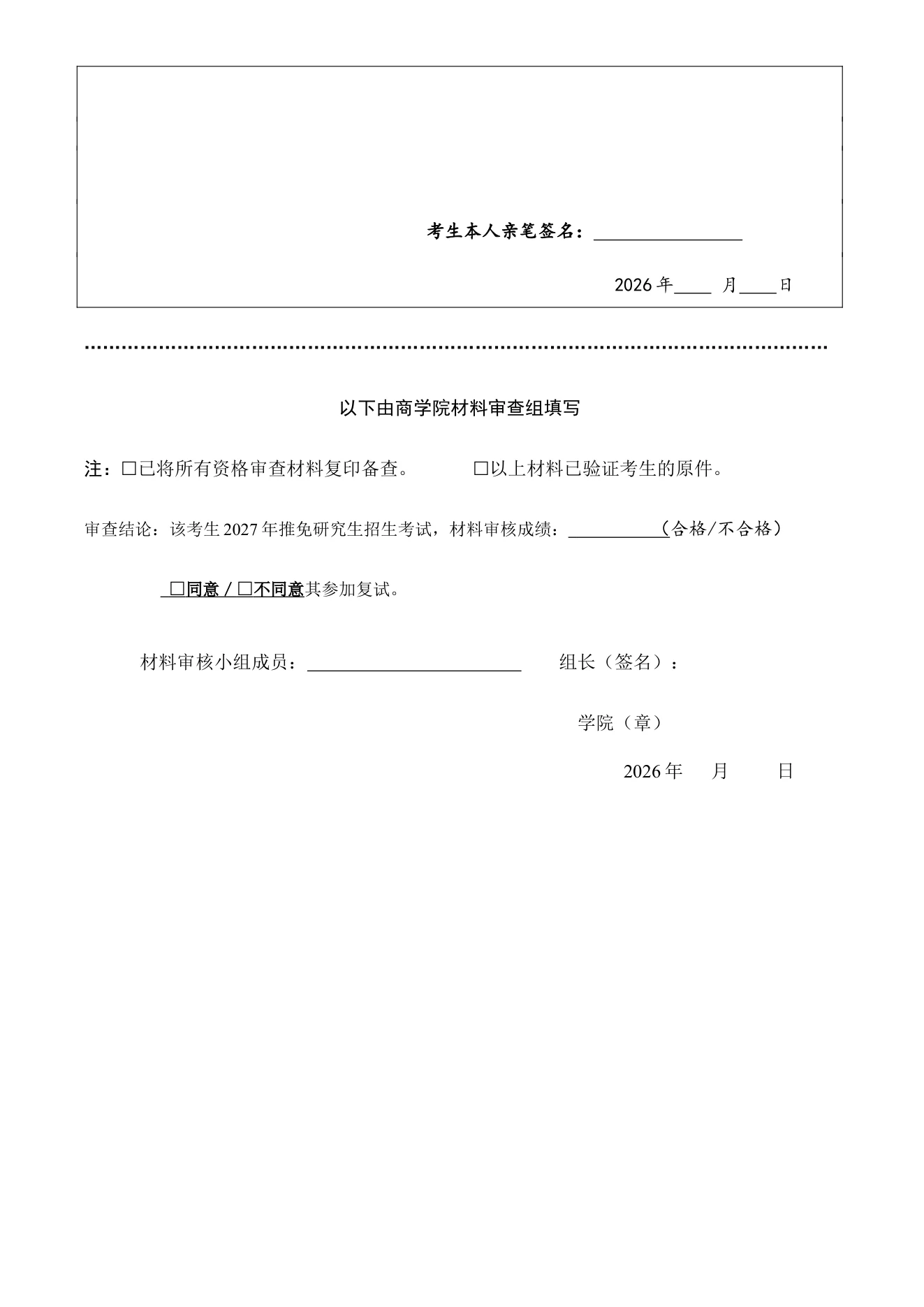 附件 1 第 2 页