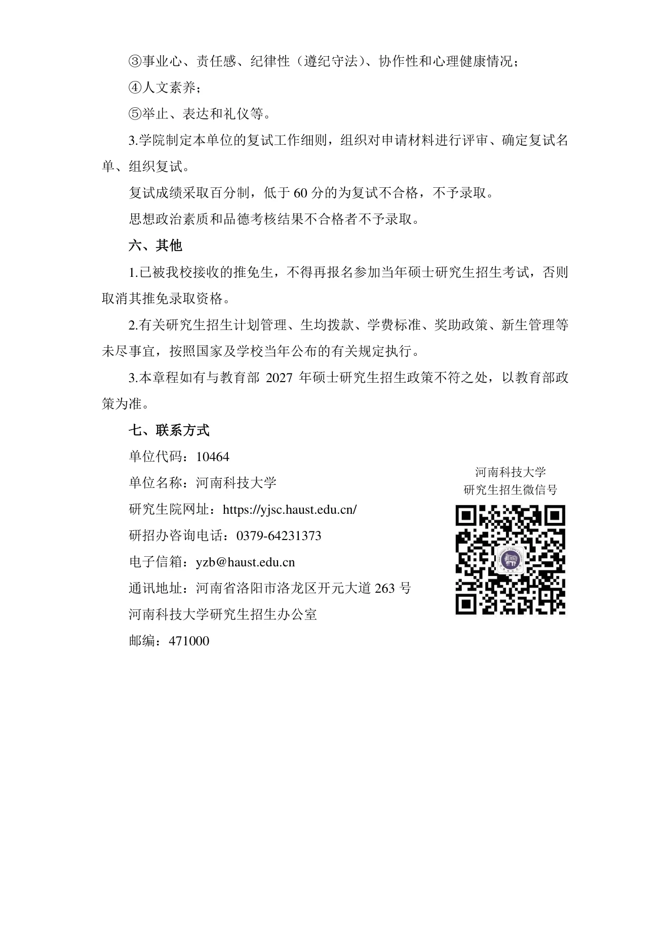 PDF 第 3 页
