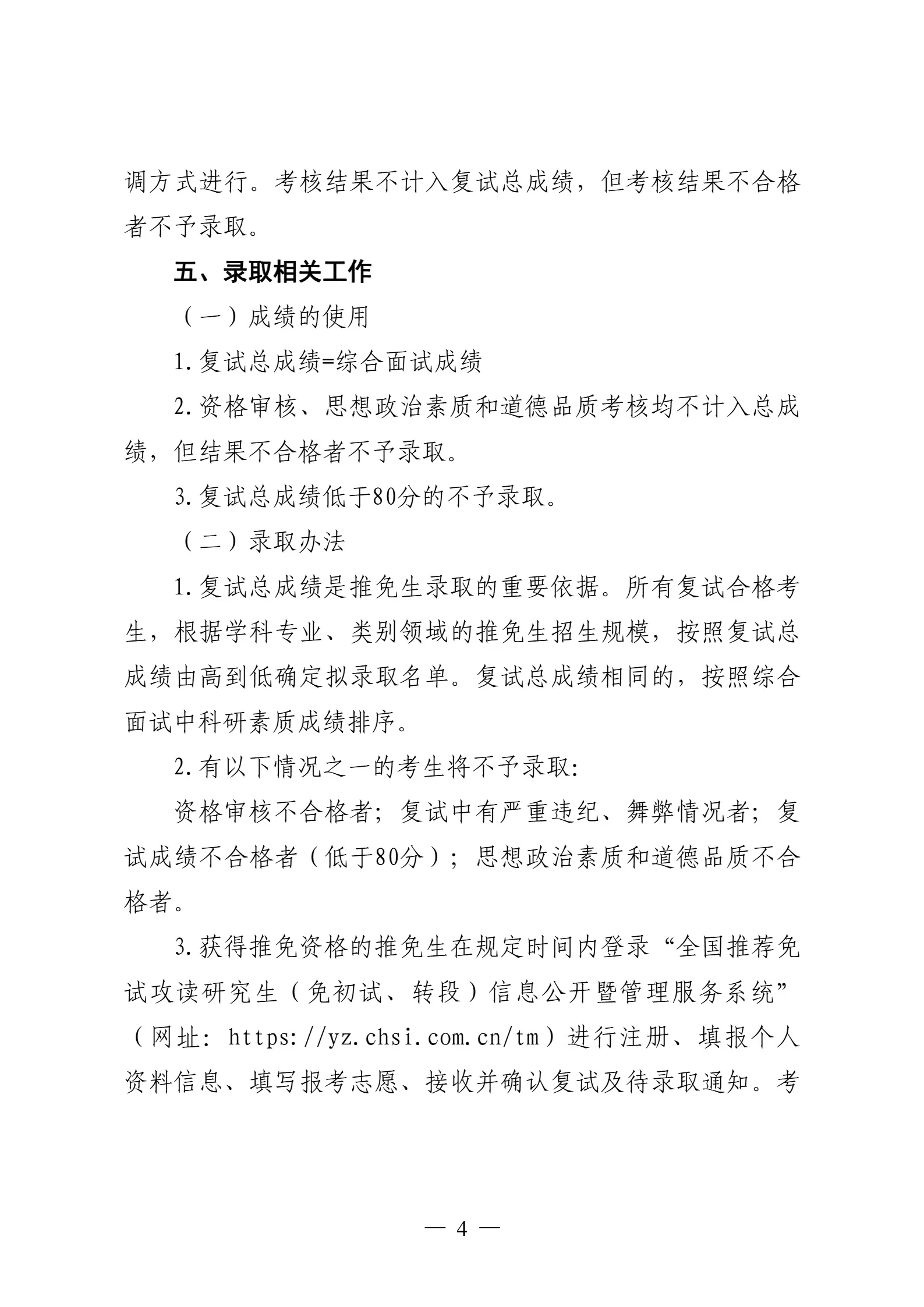 通知图片3
