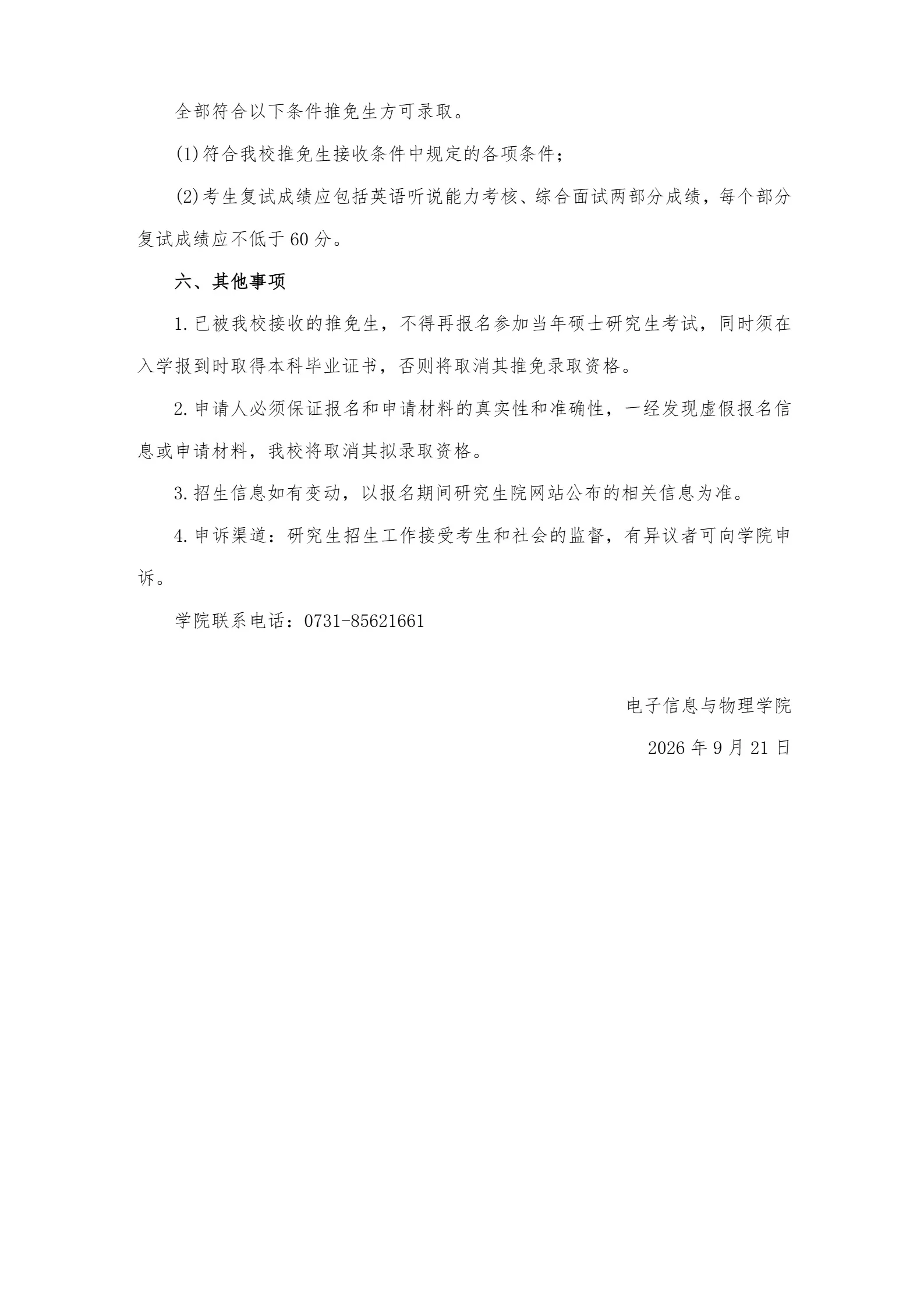 通知图片4