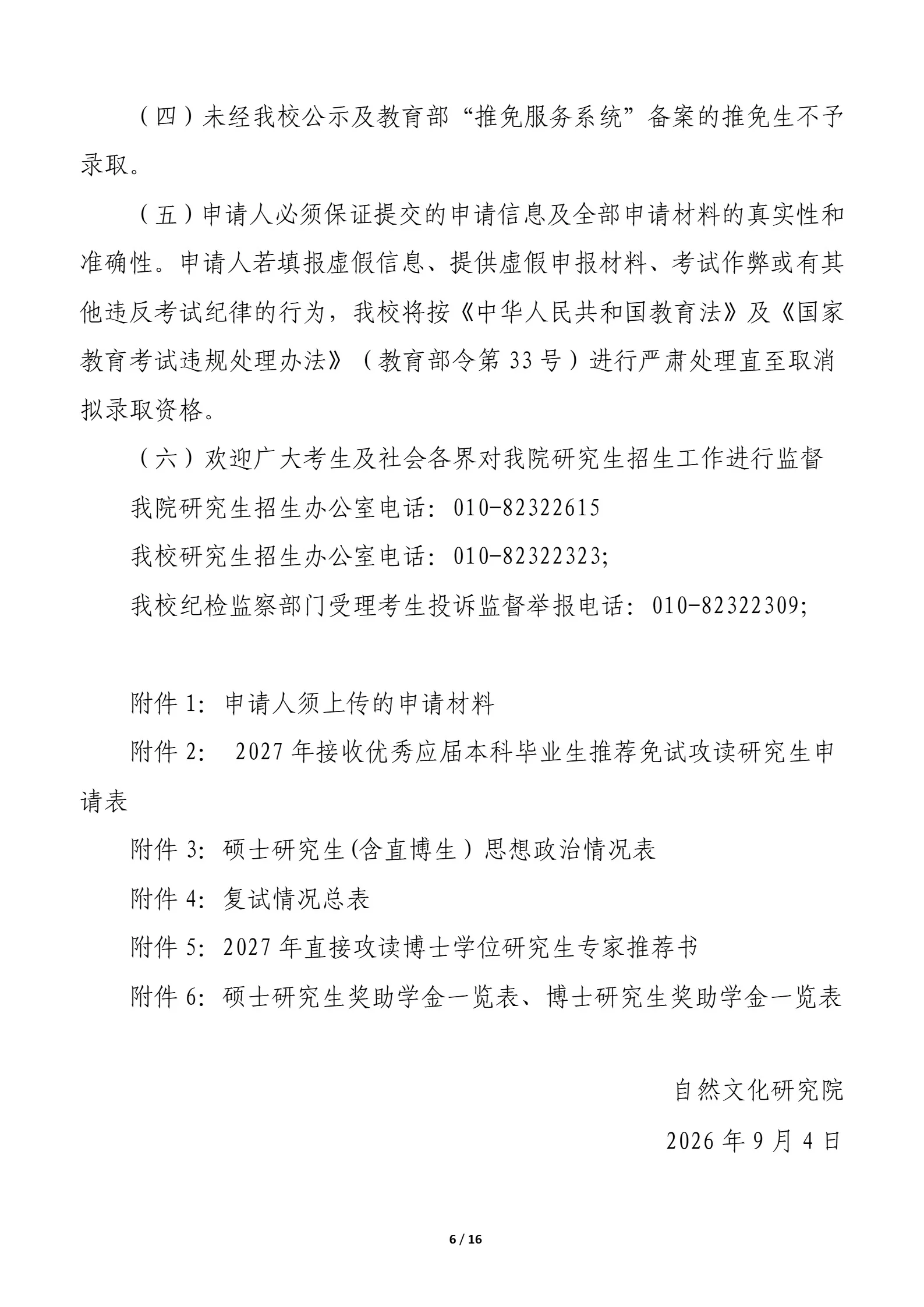 通知图片6