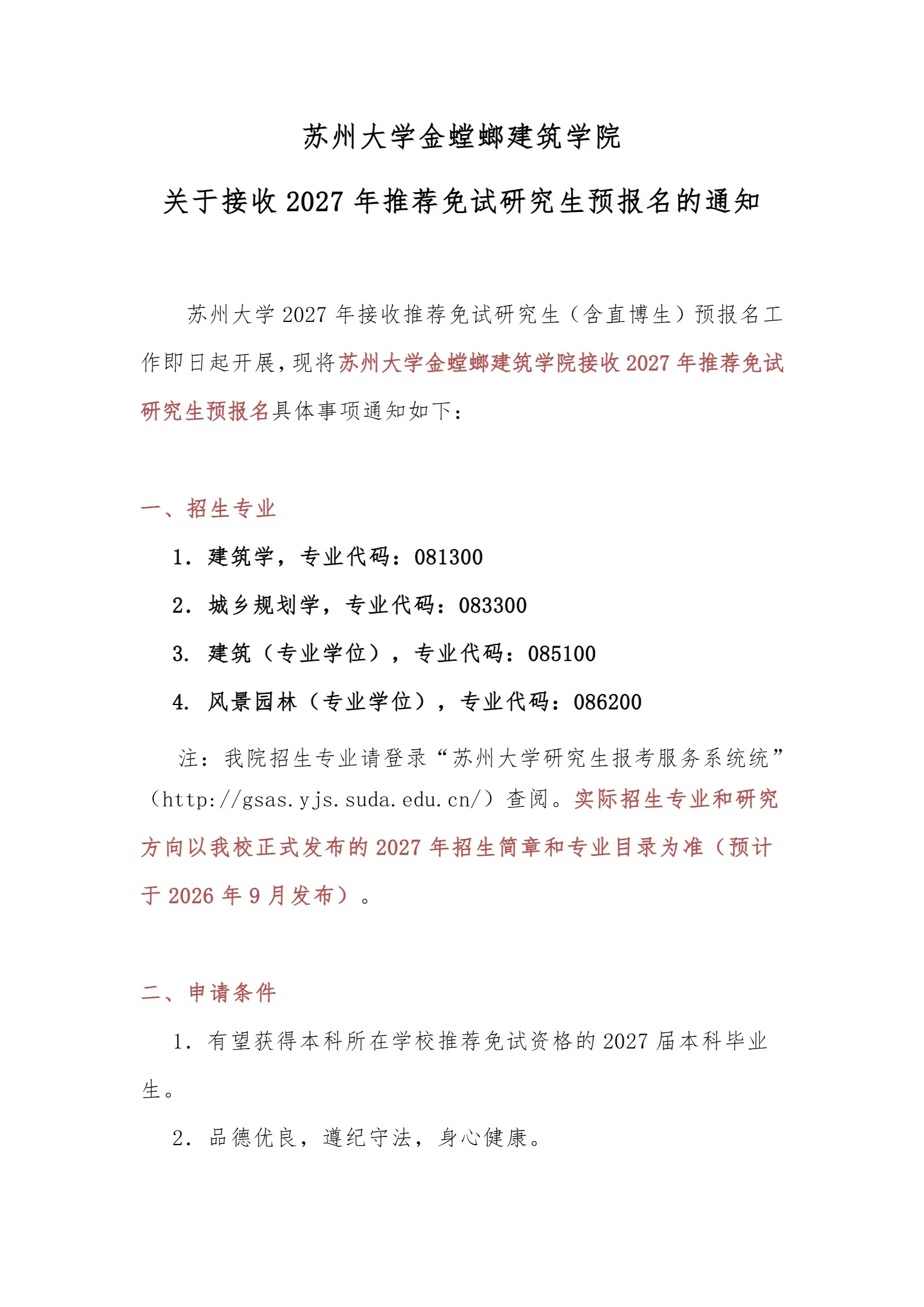 通知图片1