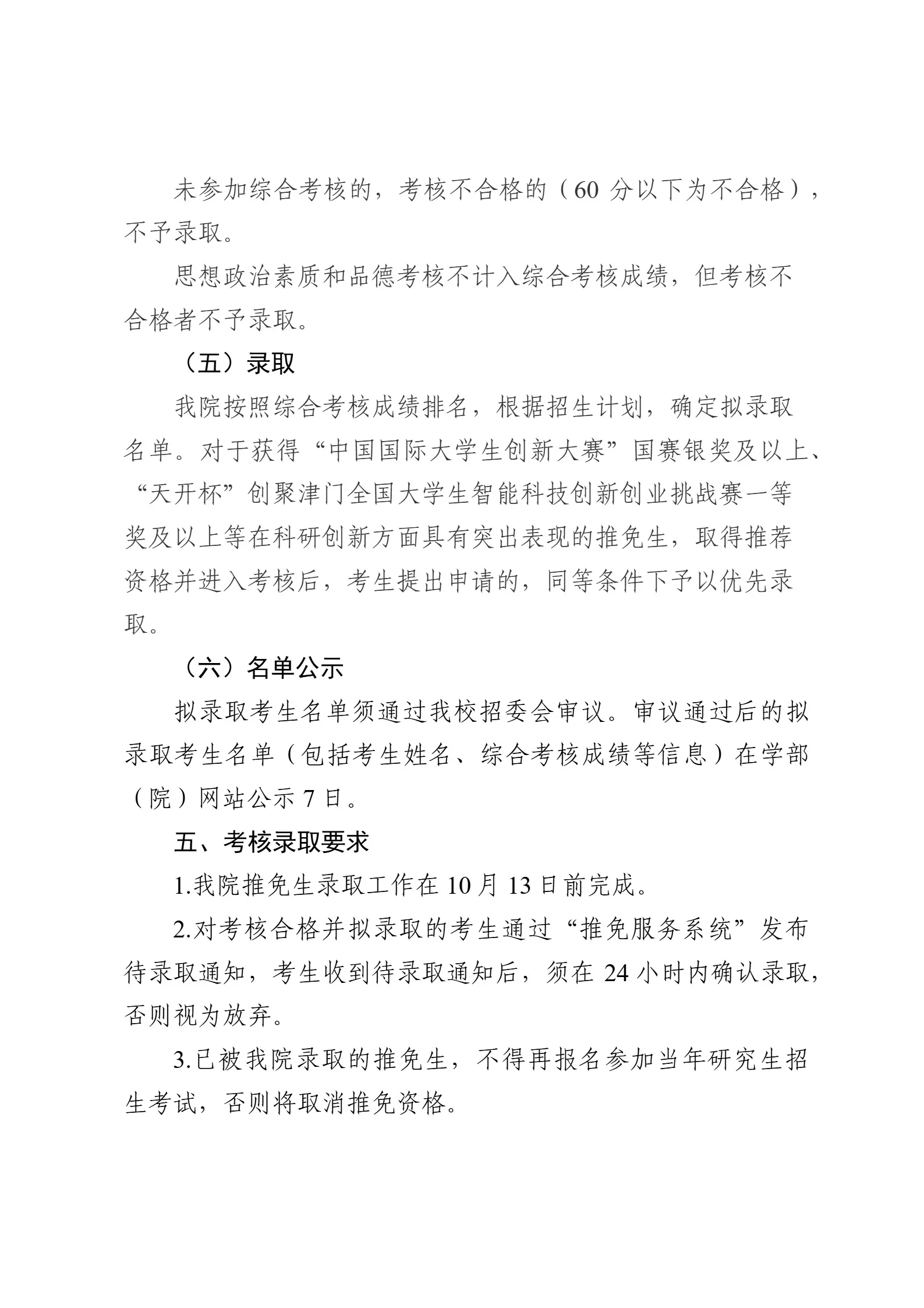 通知图片6