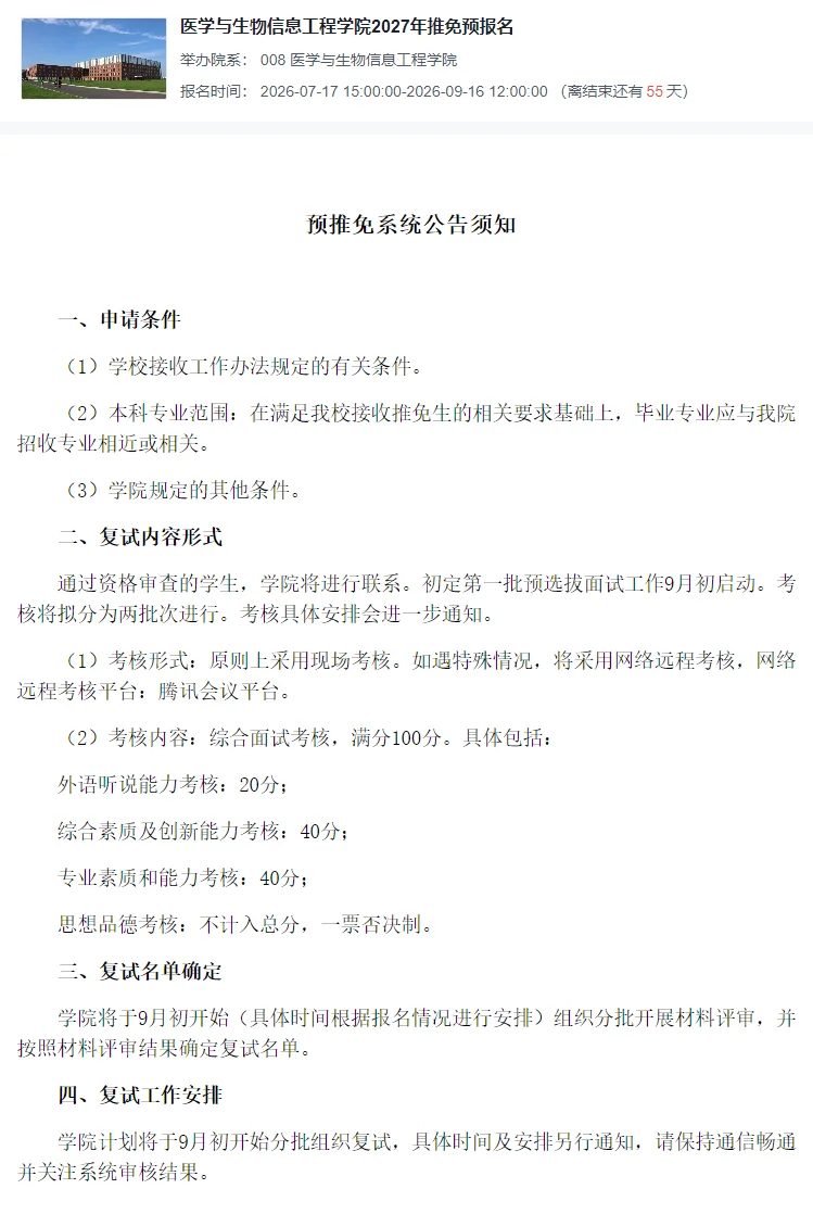 通知图片1