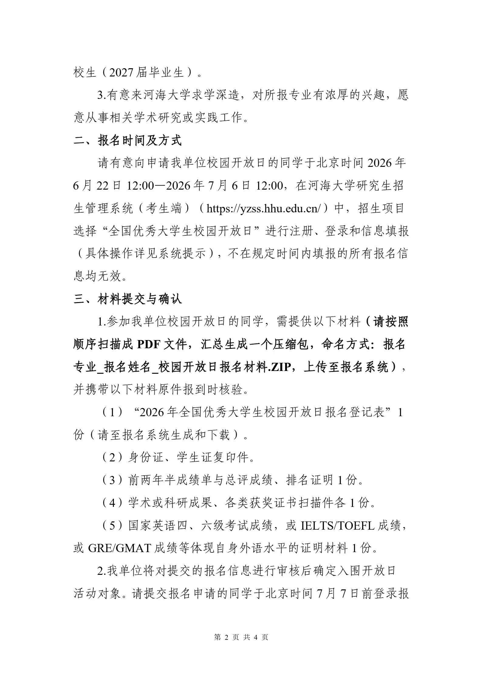 通知图片2