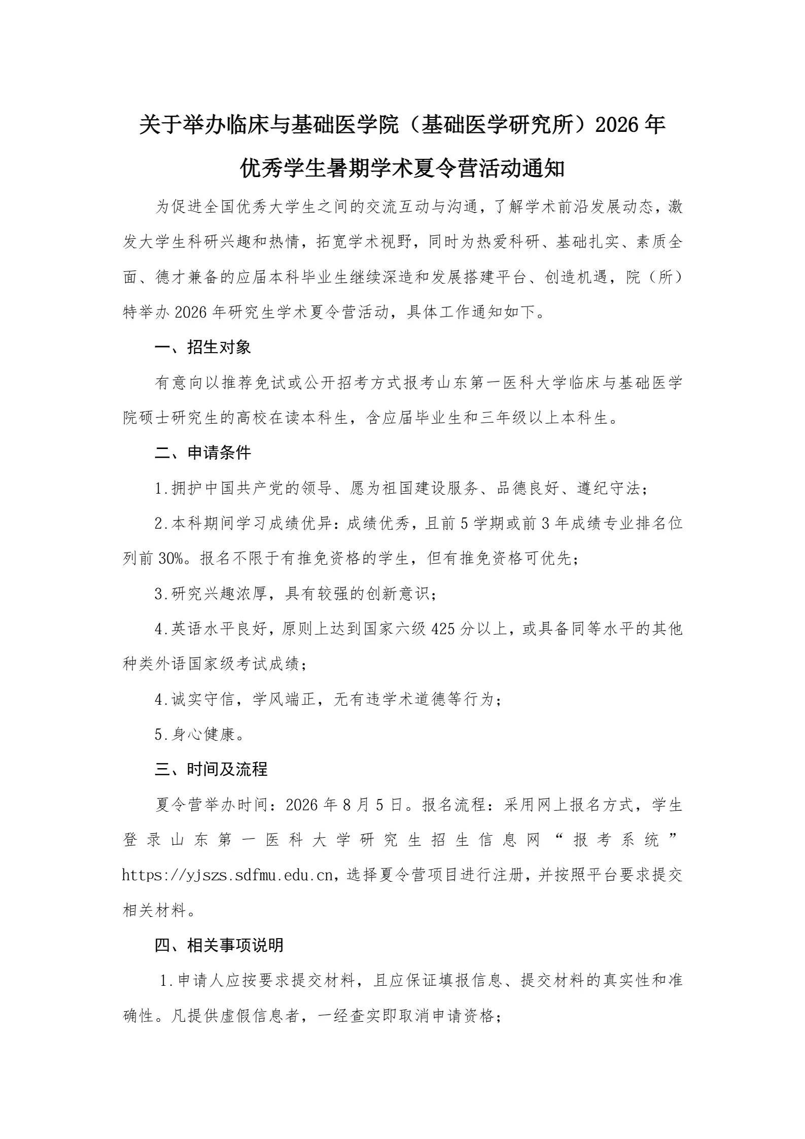 通知图片1