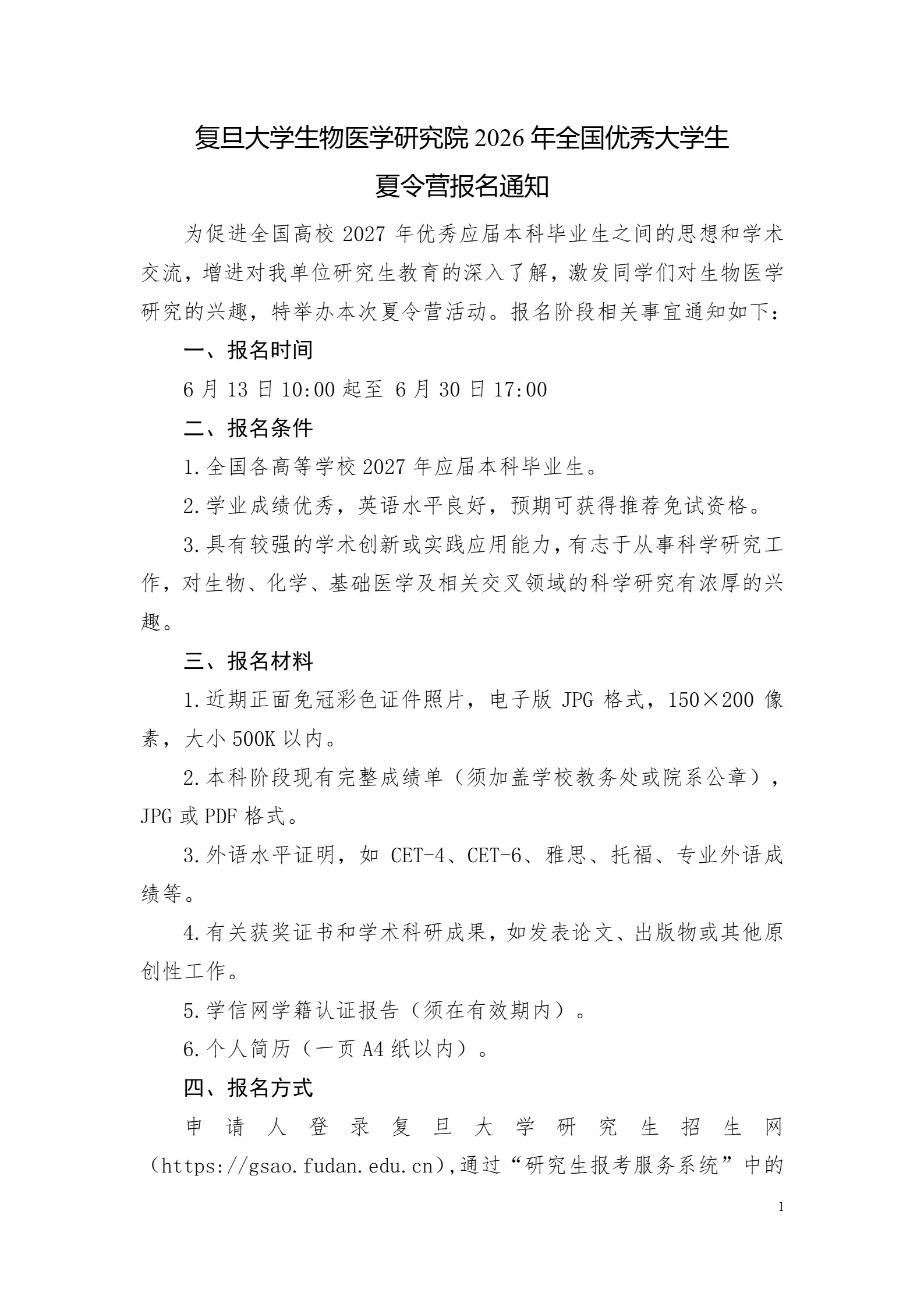 通知图片2