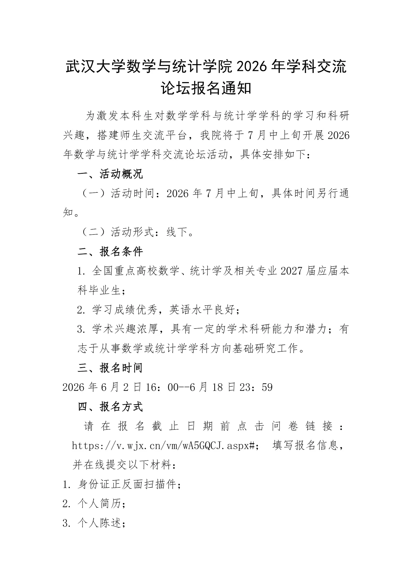 通知图片2