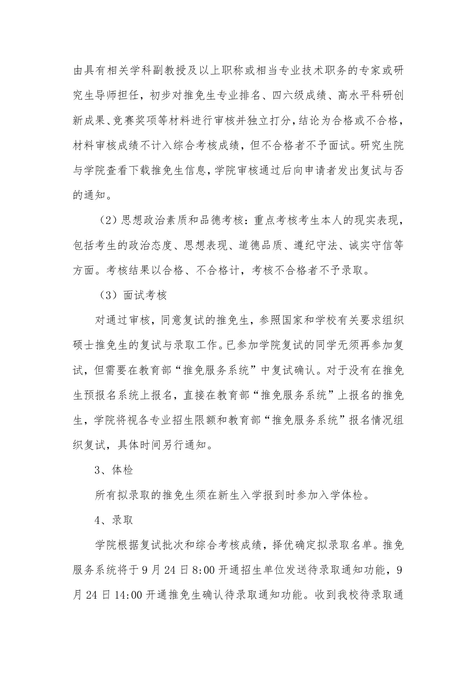 通知图片3