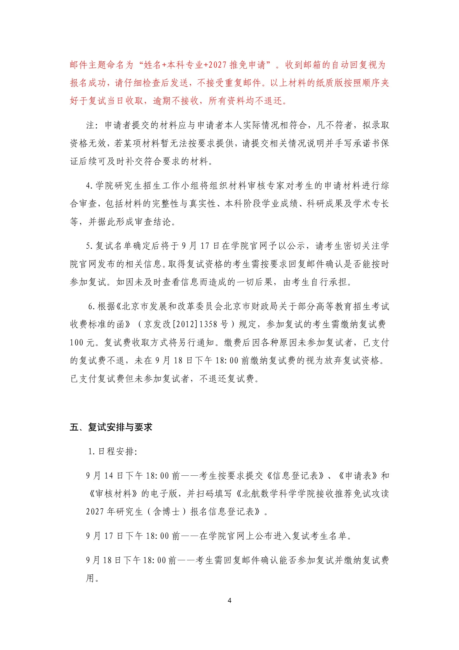 通知图片4
