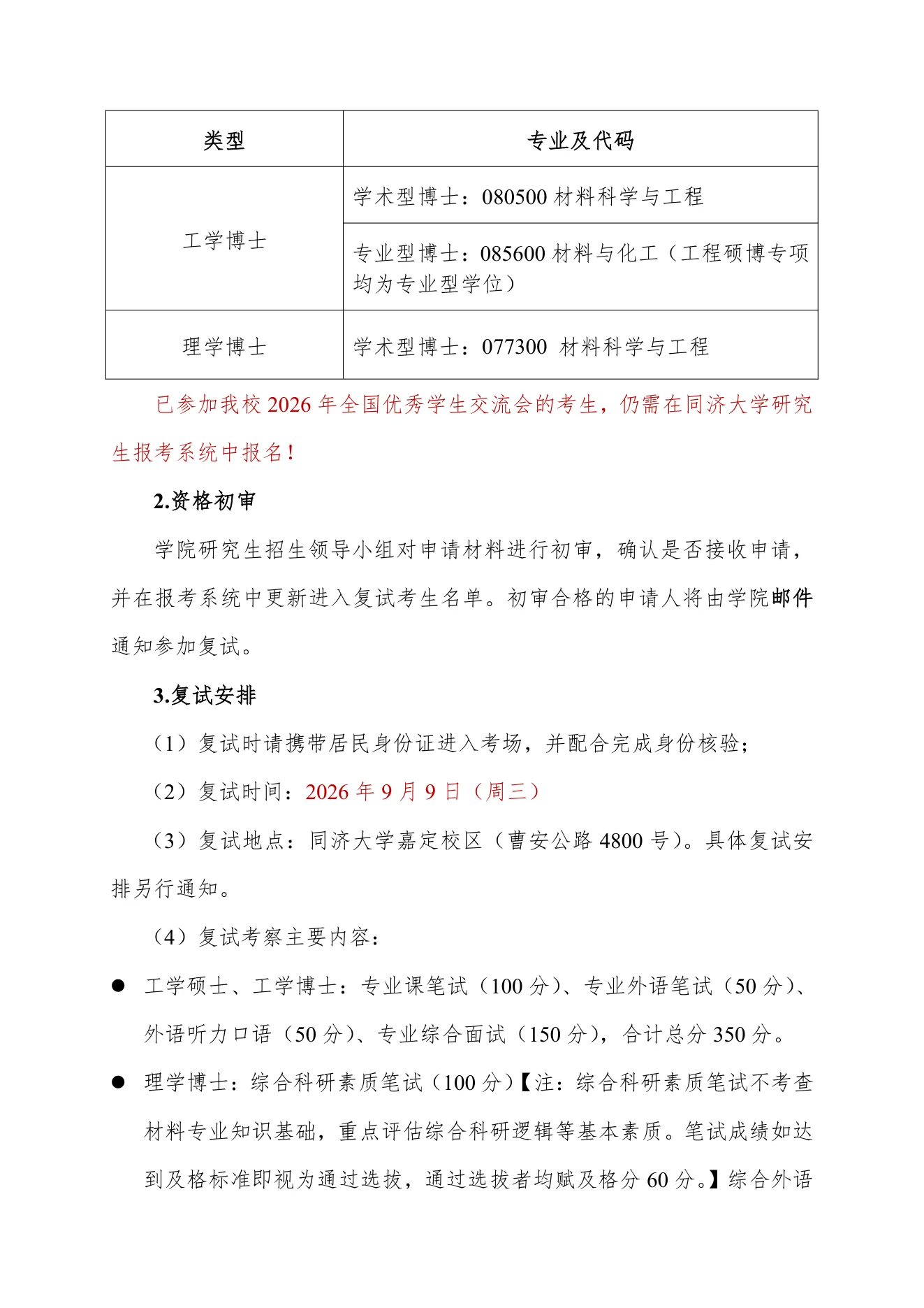 PDF 第 4 页