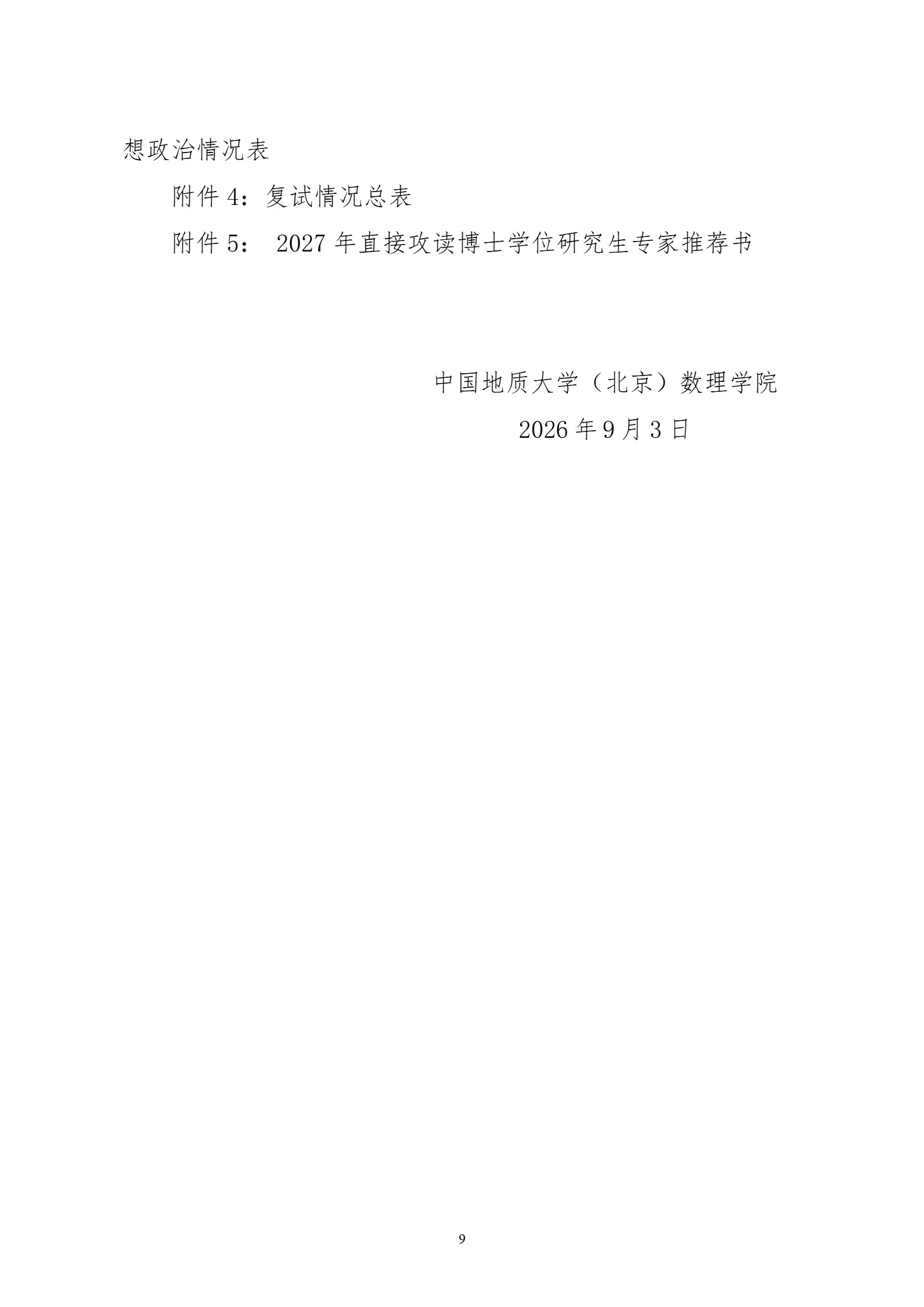 通知图片9