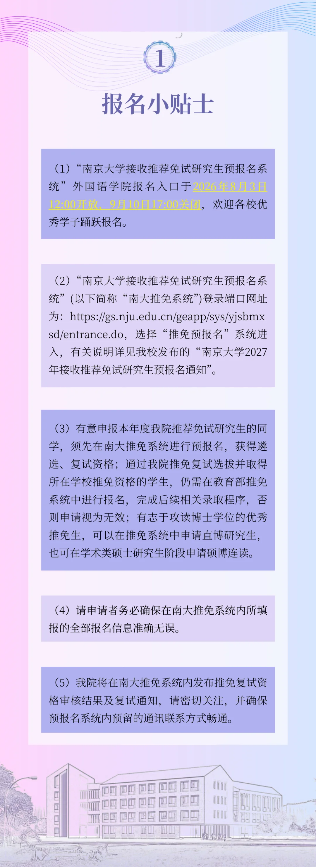 通知图片3