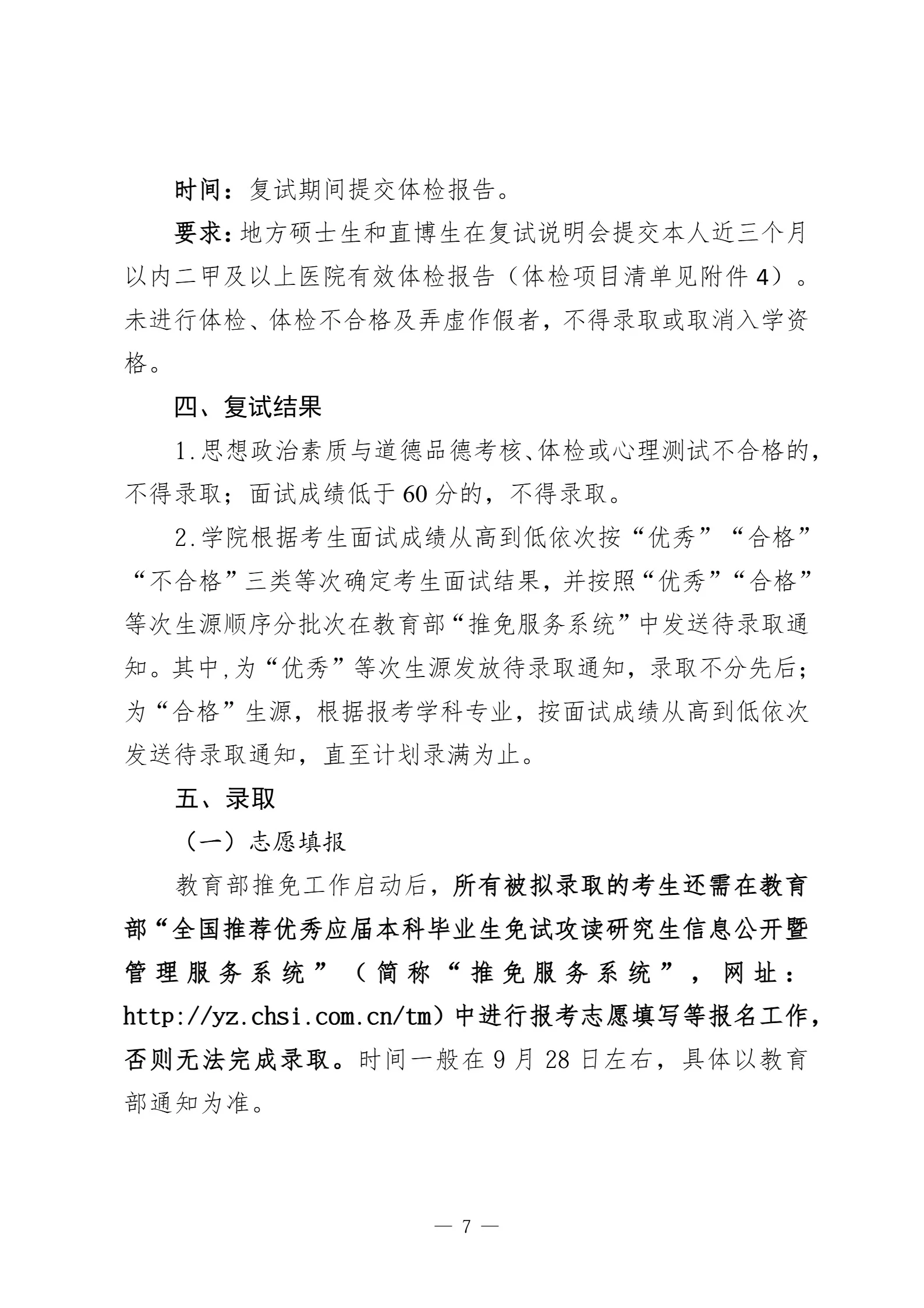 通知图片8