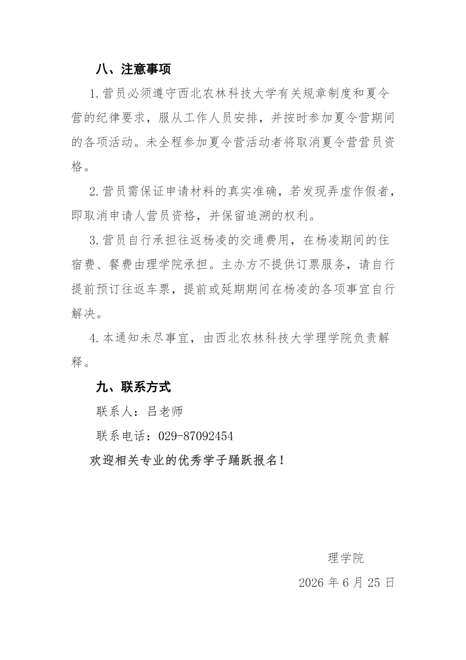 通知图片1