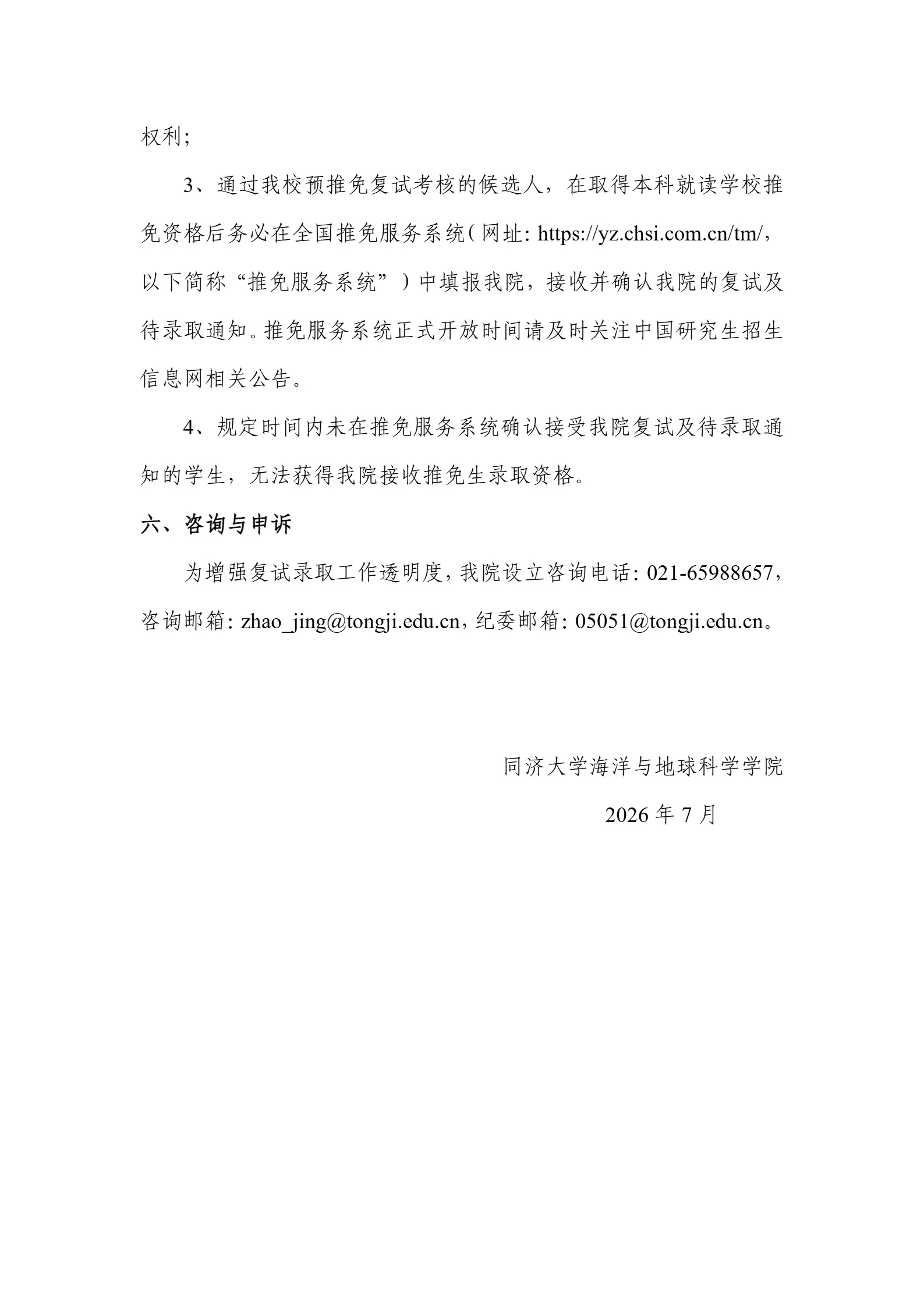通知图片1
