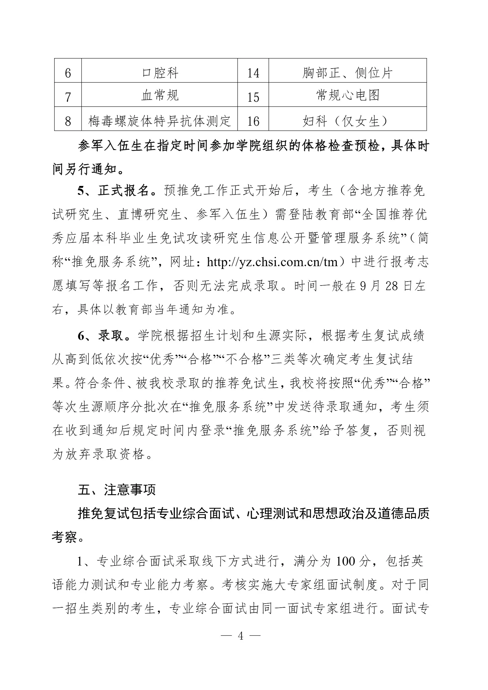 通知图片9