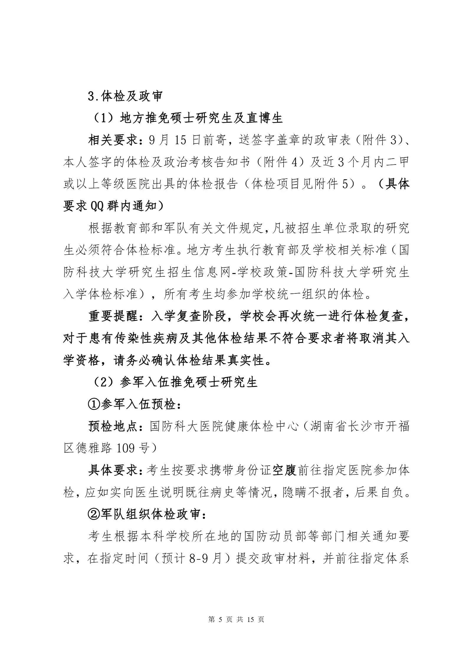 通知图片5