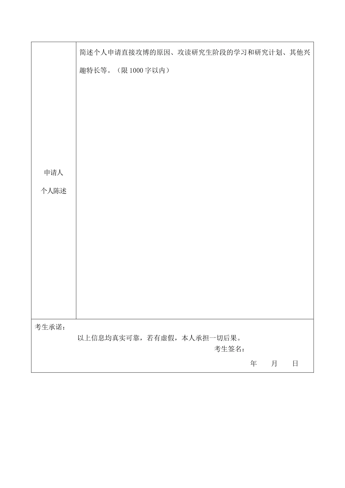 附件 1 第 3 页
