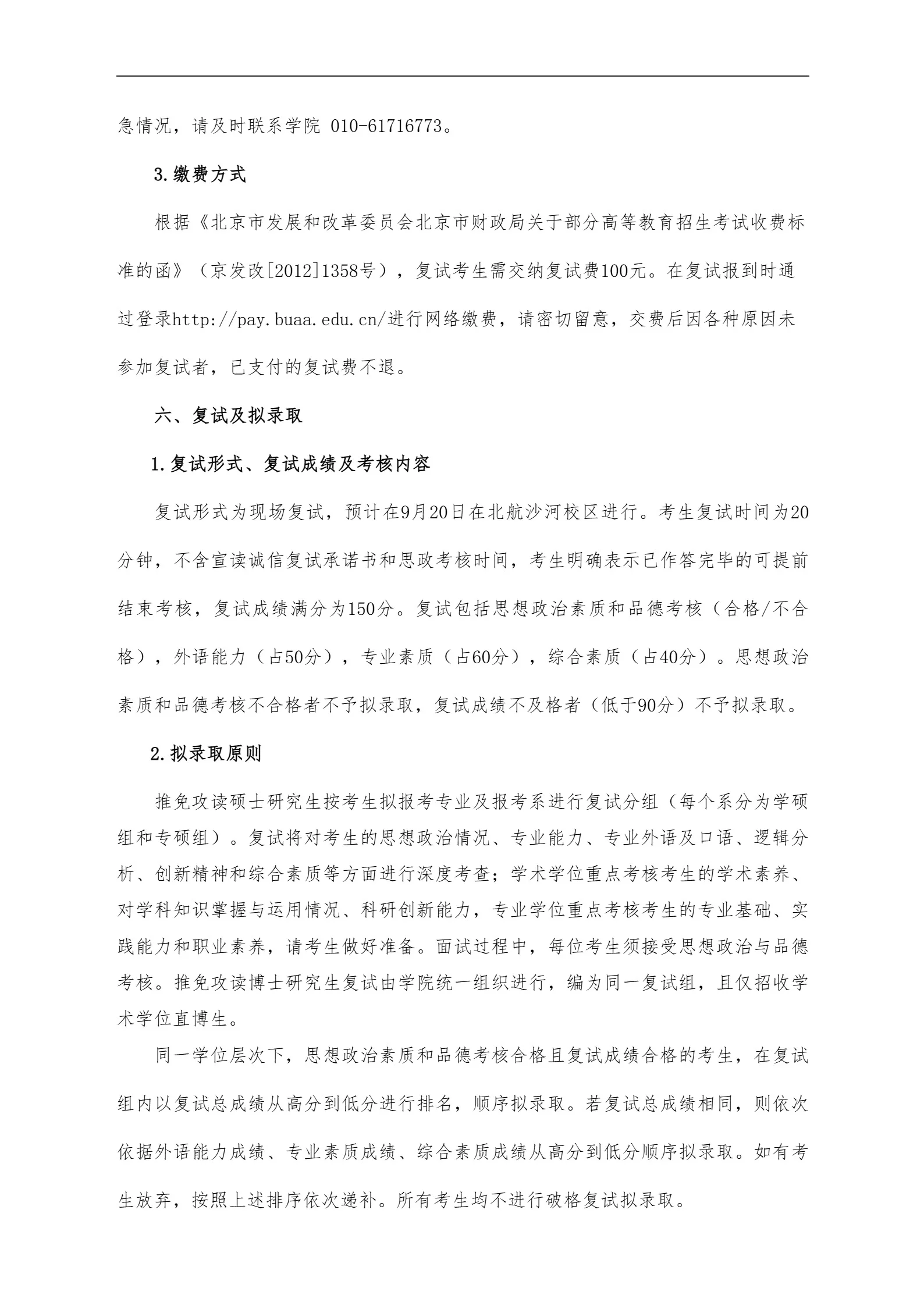 通知图片5