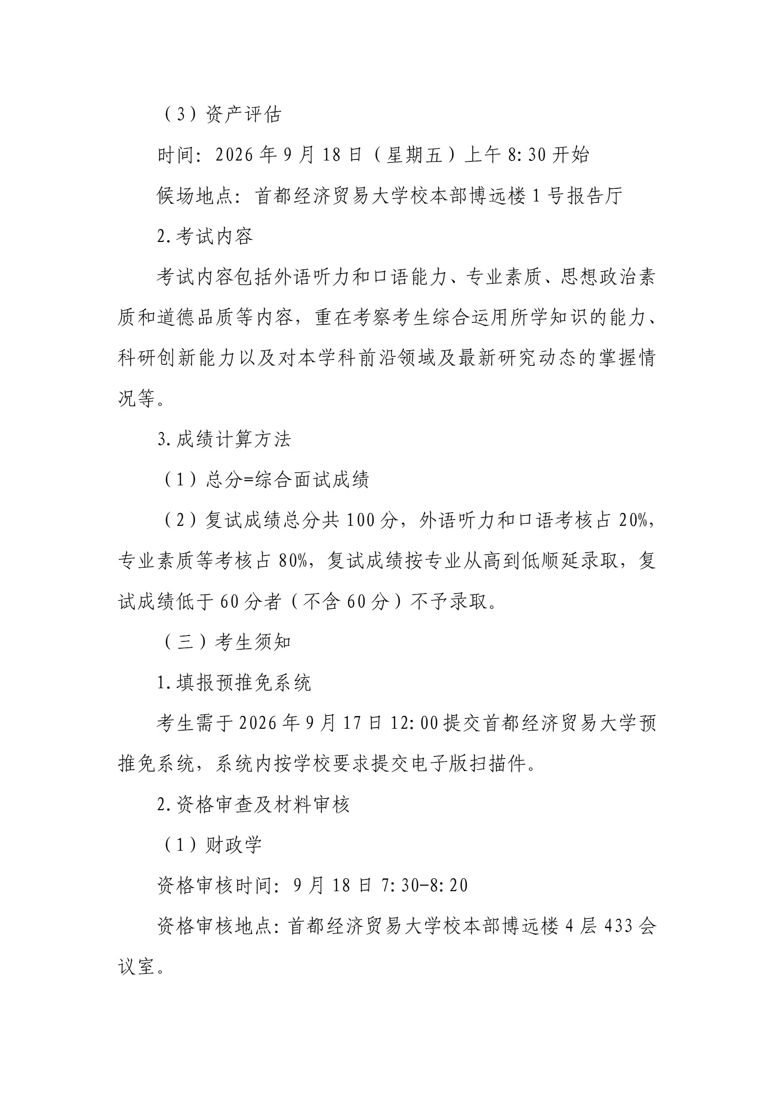 通知图片3