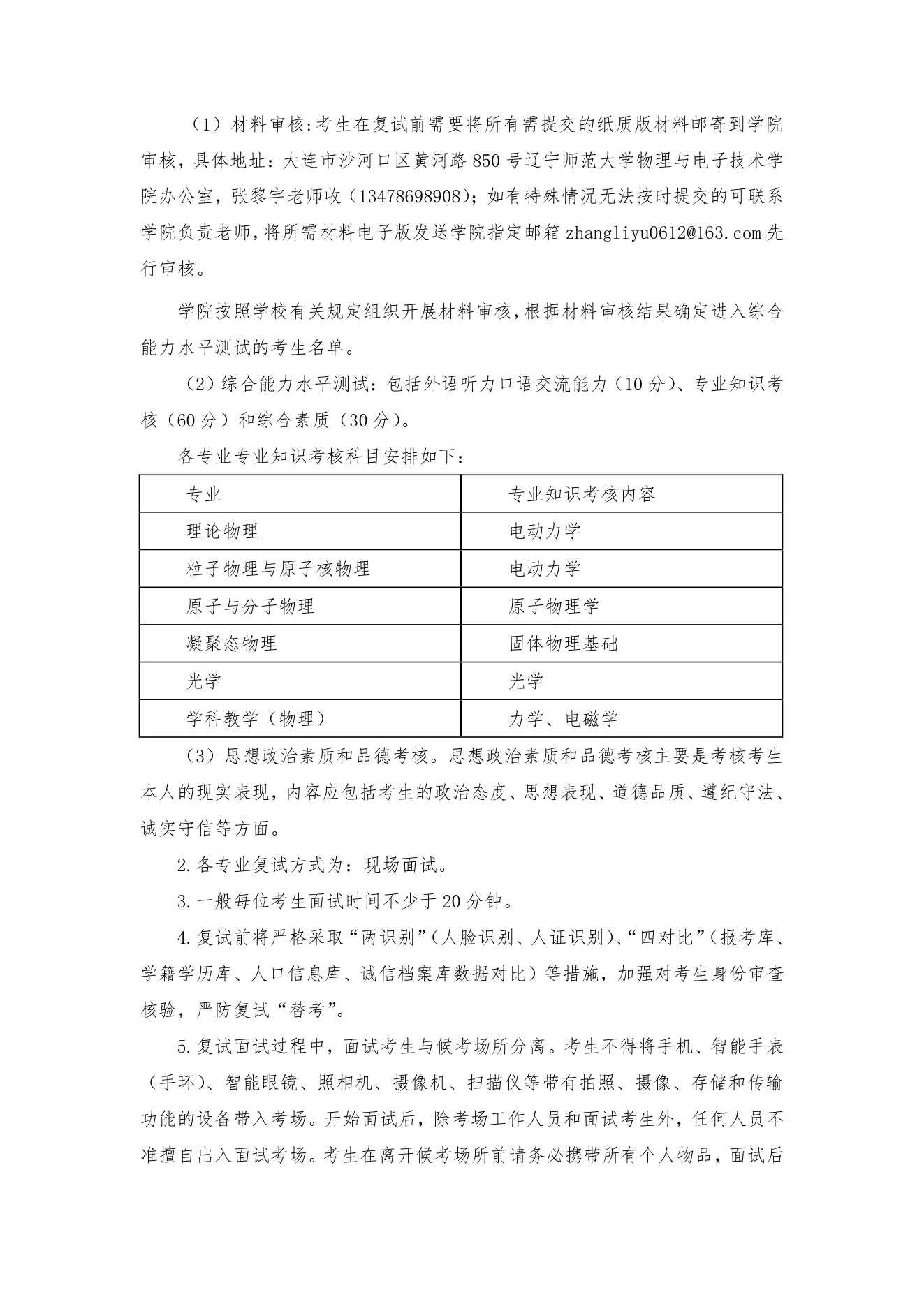 附件 11 第 2 页