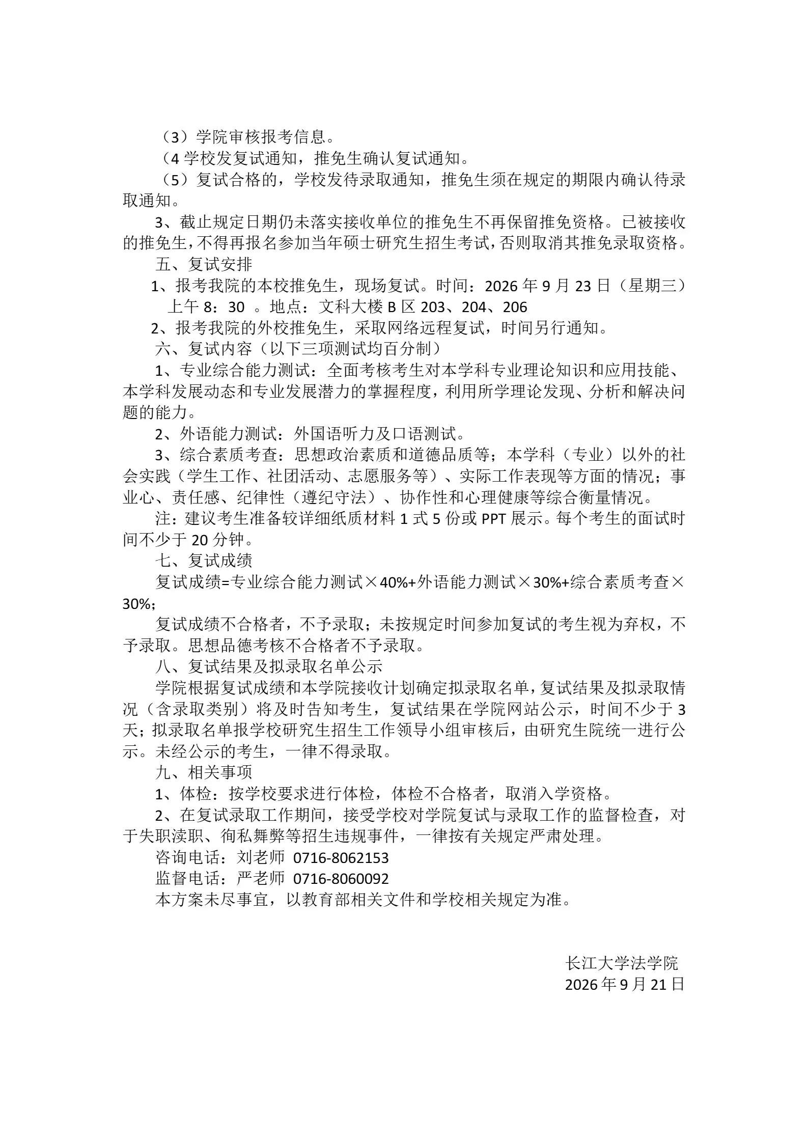 通知图片2