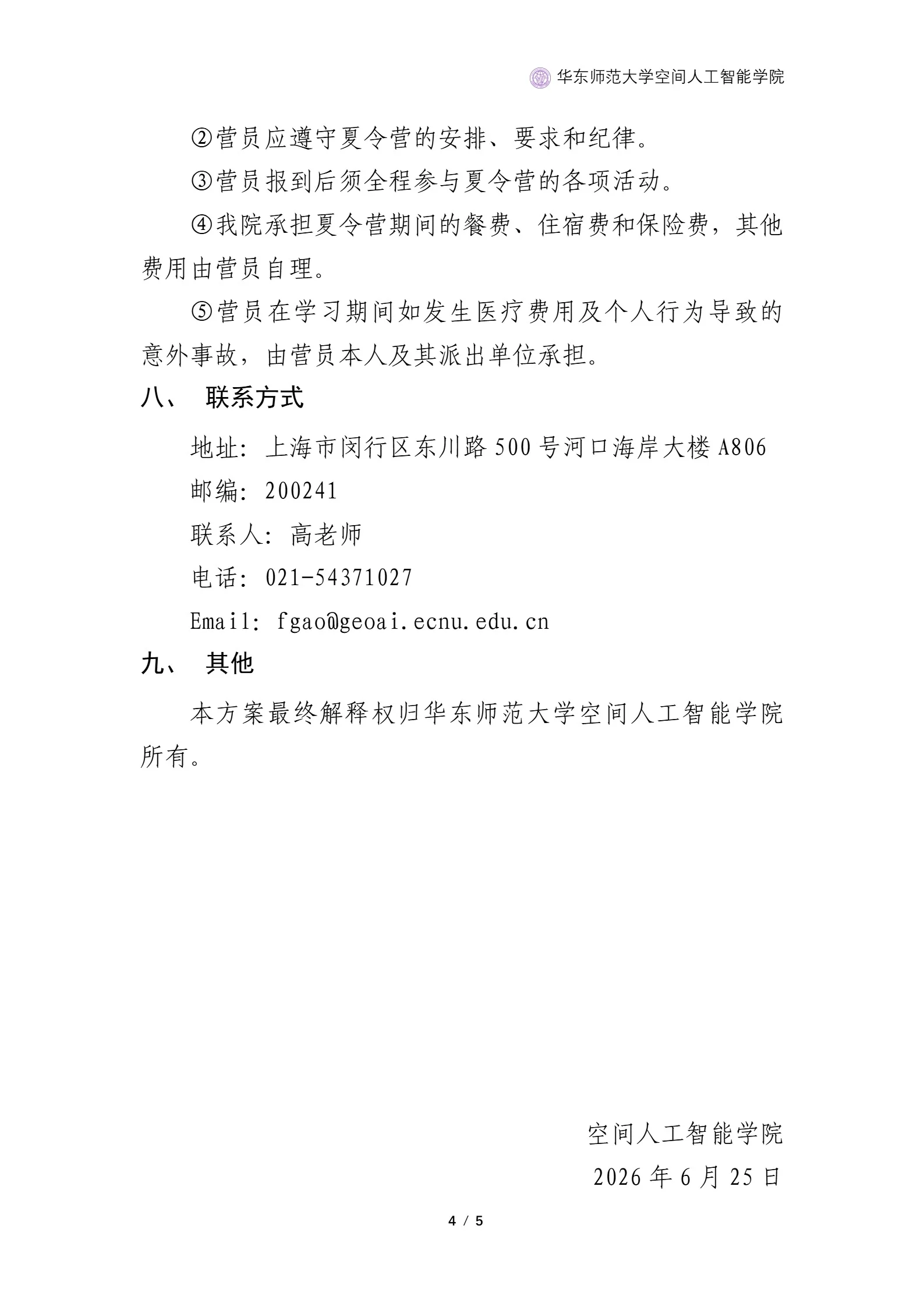通知图片1
