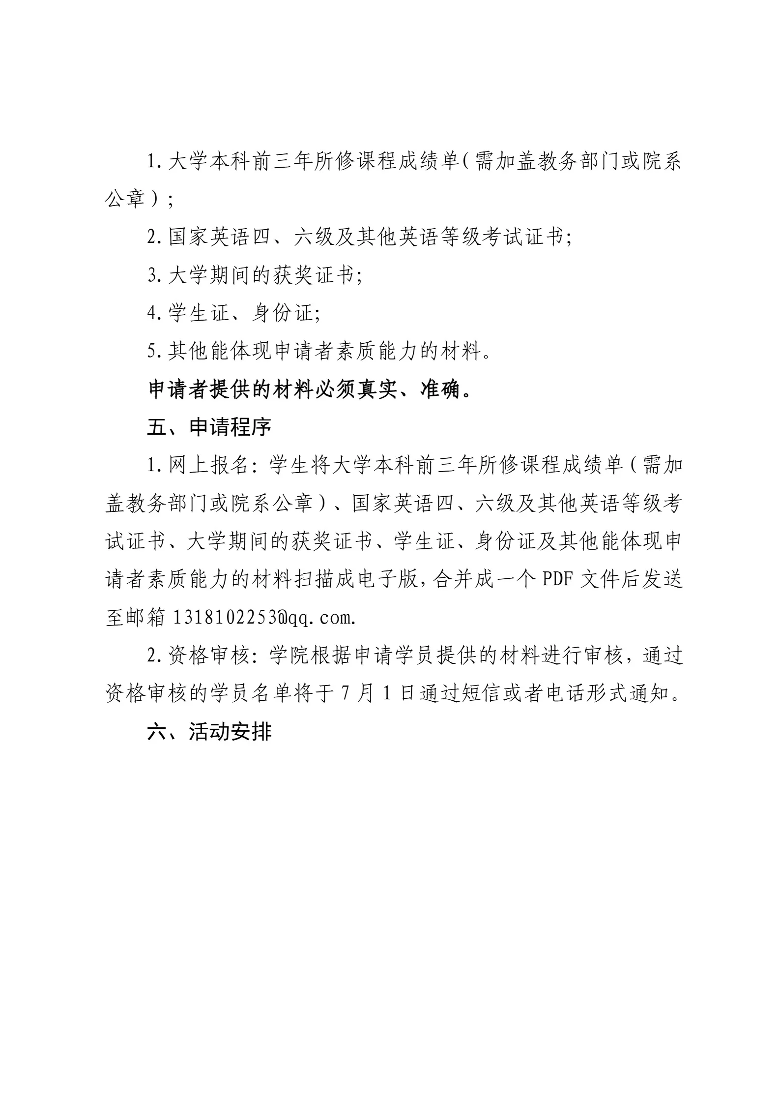 通知图片1
