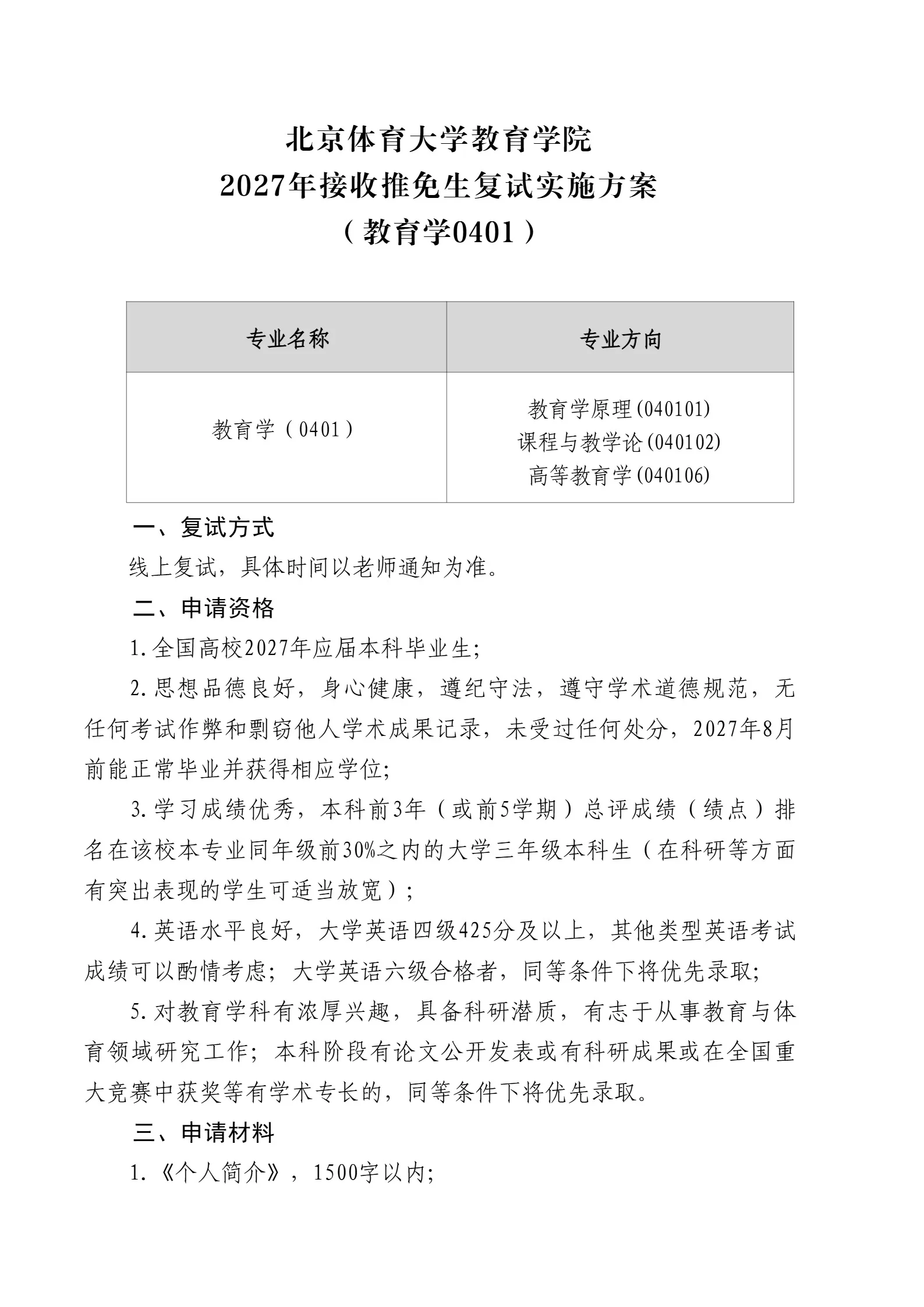 通知图片1