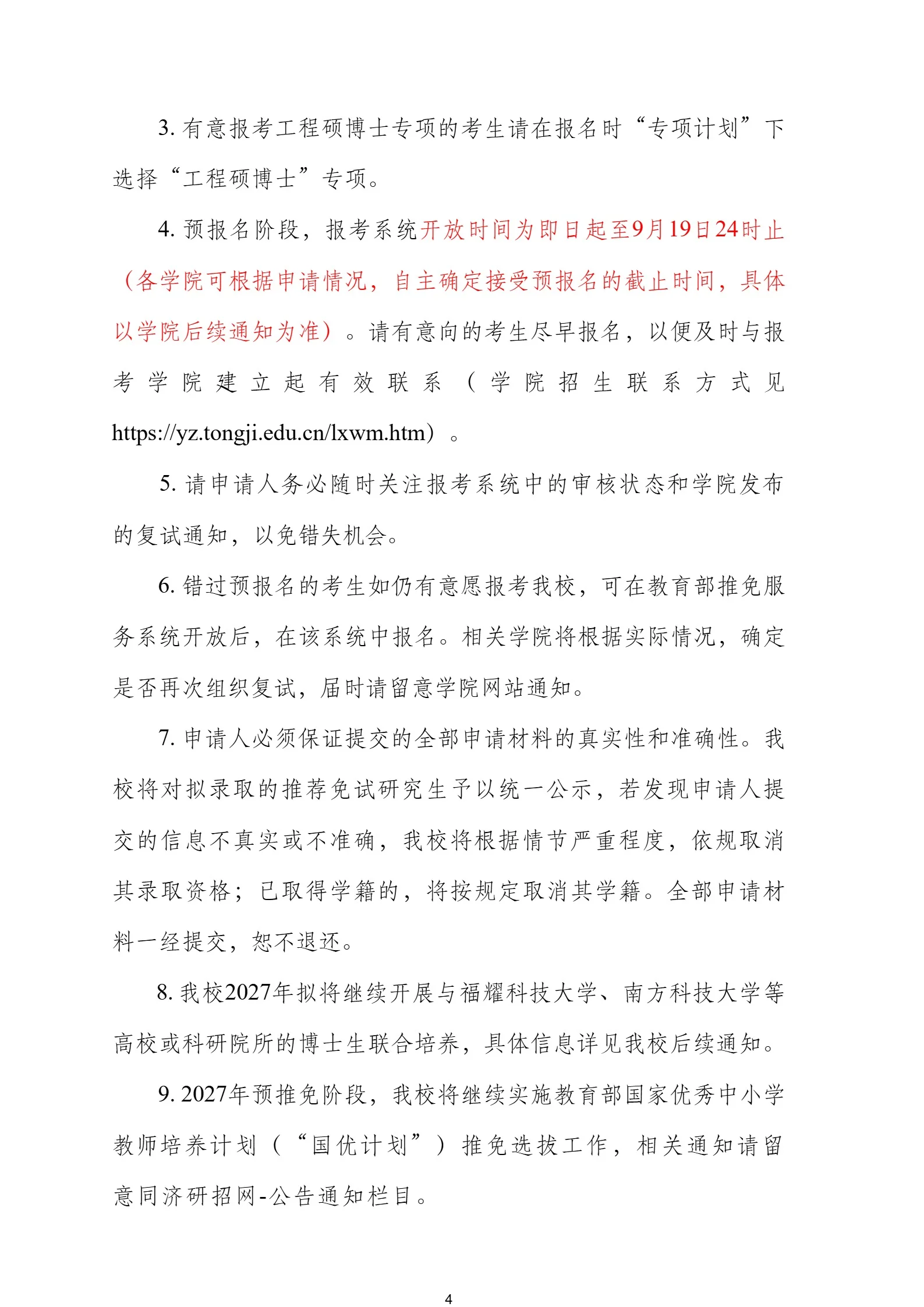 通知图片4